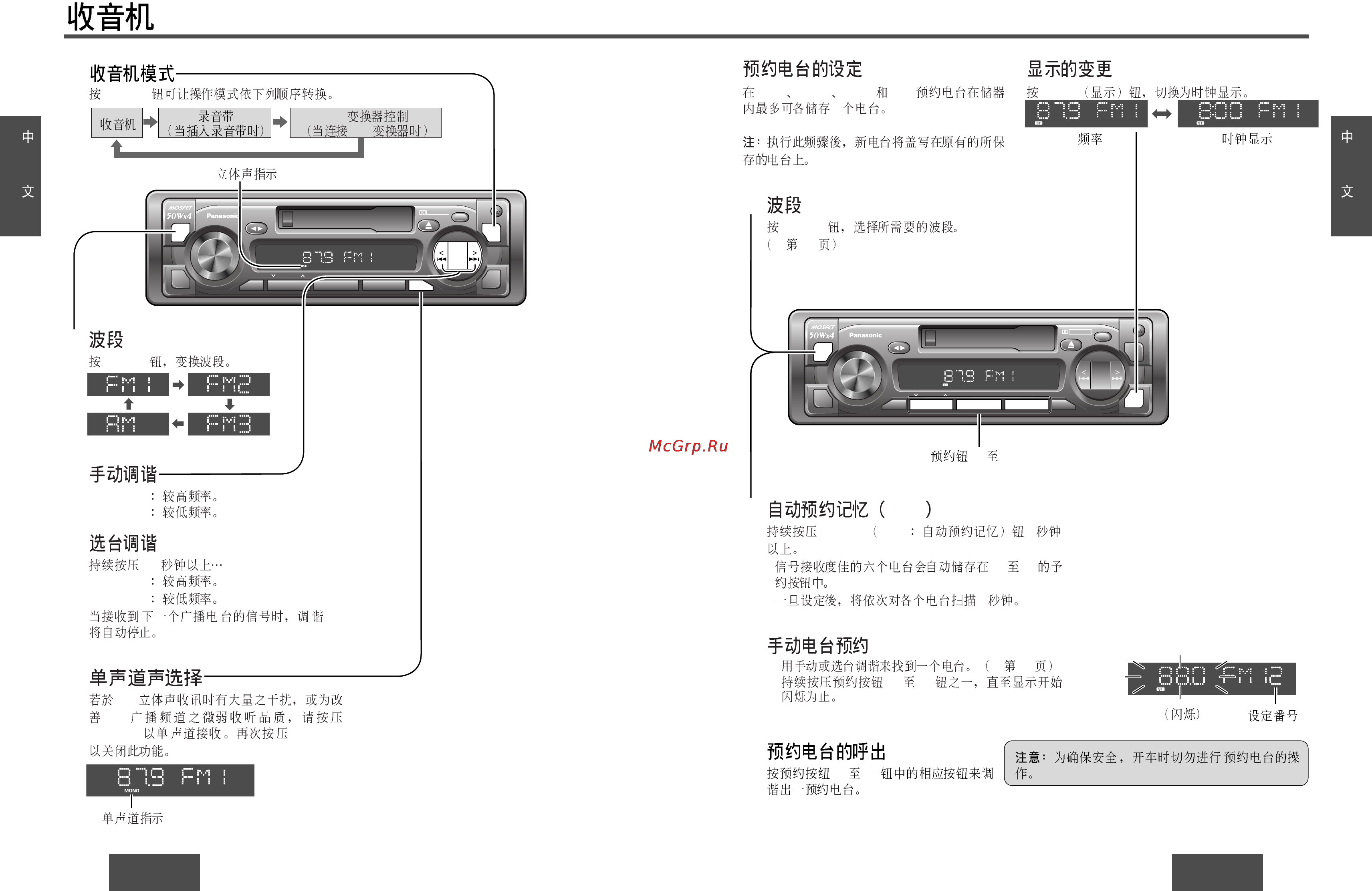 Panasonic CQ-R223W [17/35] 1шж арм