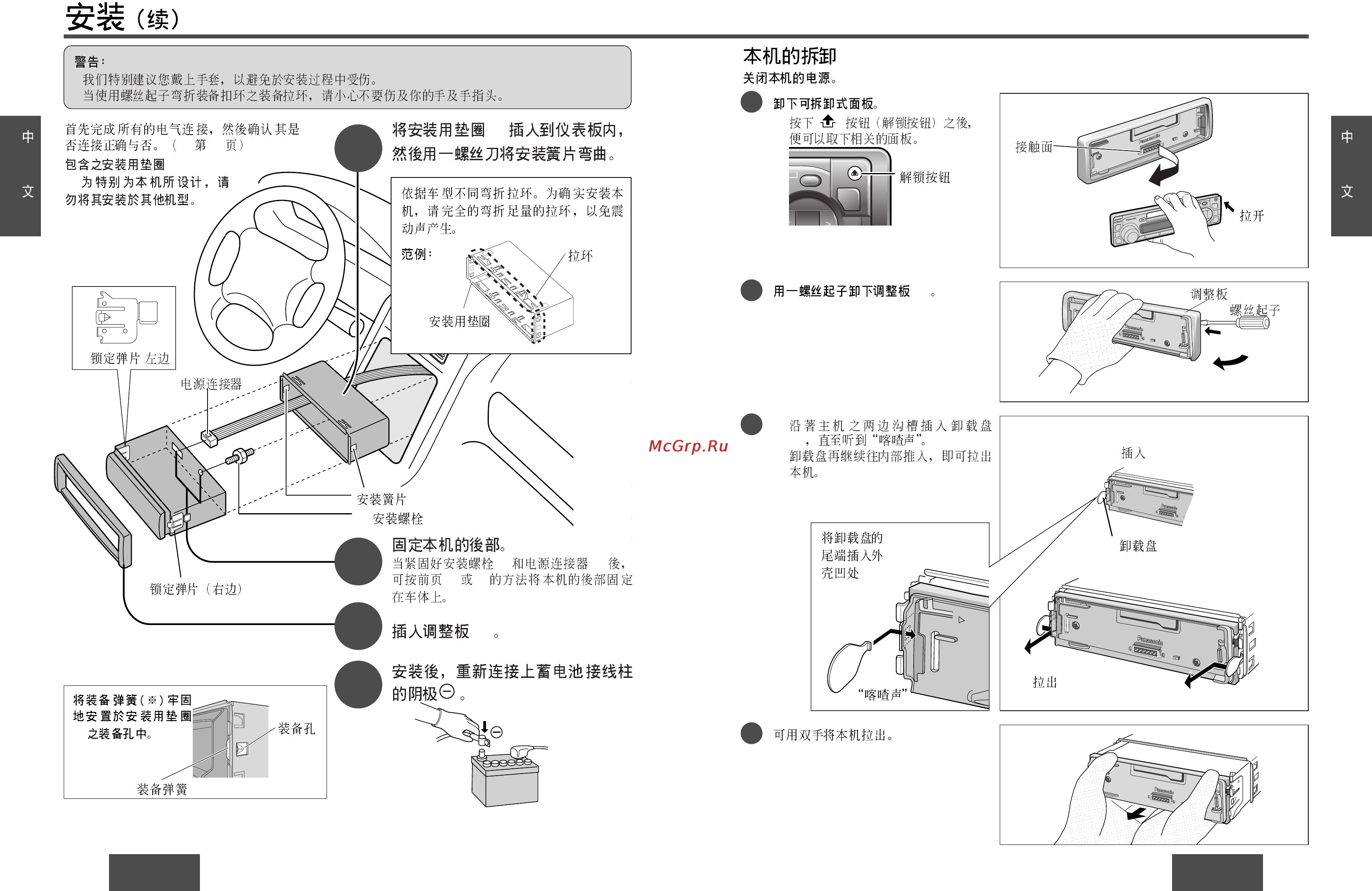 Panasonic CQ-R223W Инструкция по эксплуатации онлайн [21/35] 646