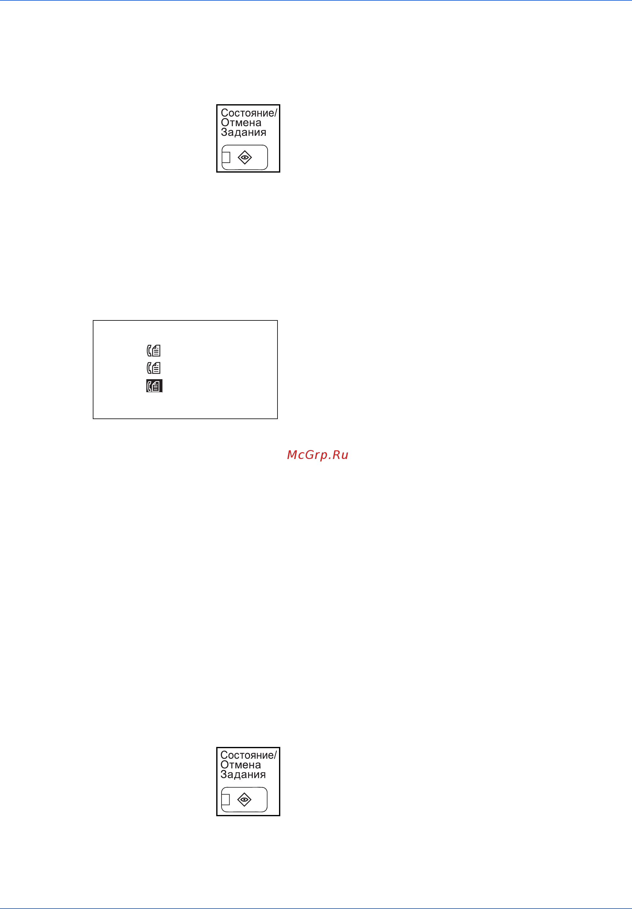 Kyocera FS-1030MFP, FS-1030MFP/DP, FS-1130MFP [38/101] Отмена и отправка передачи с задержкой очередь