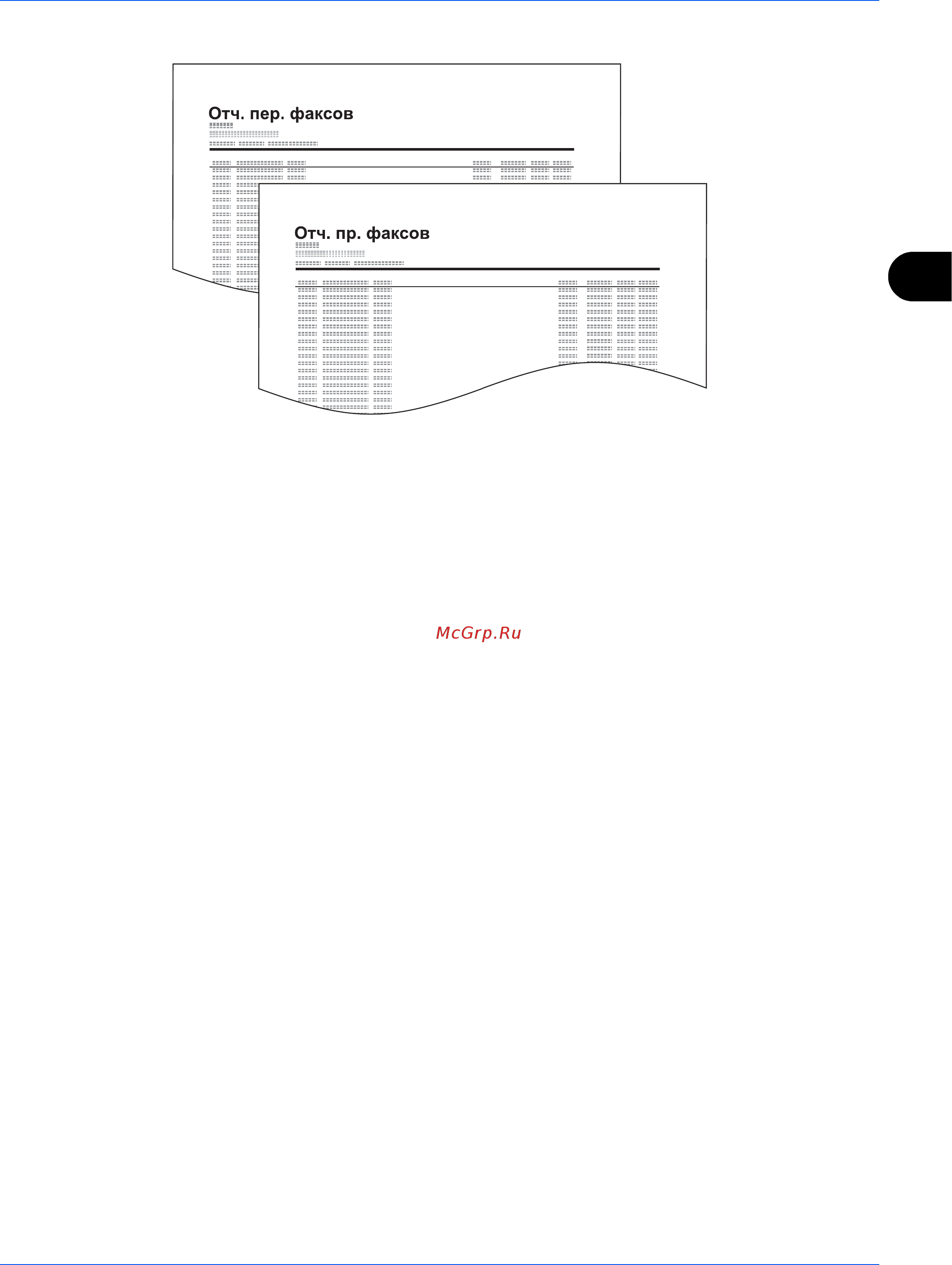 Kyocera FS-1030MFP, FS-1030MFP/DP, FS-1130MFP Инструкция по эксплуатации онлайн [61/101] 649