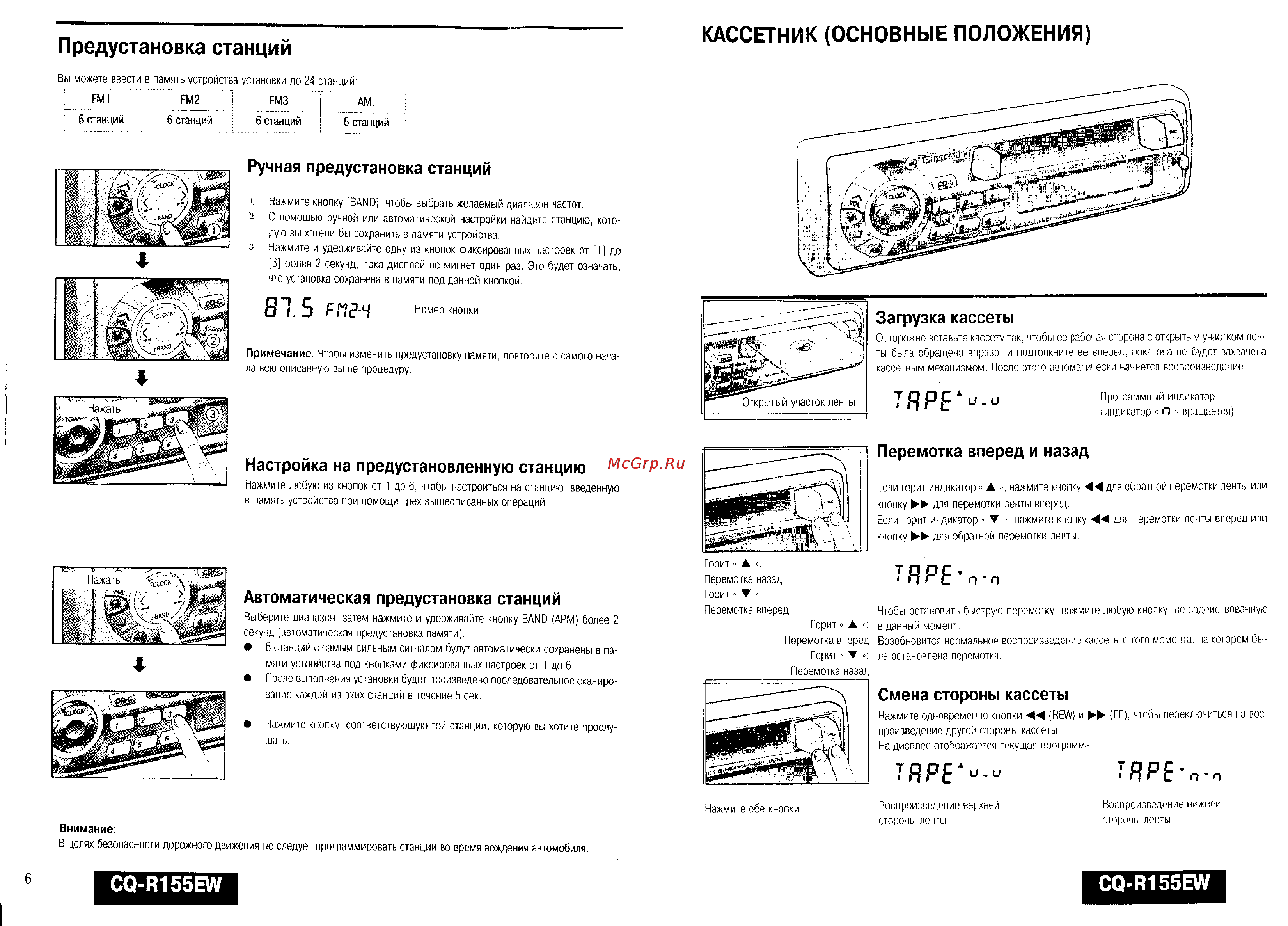 Panasonic CQ-R155EW [4/11] Cq r155ew