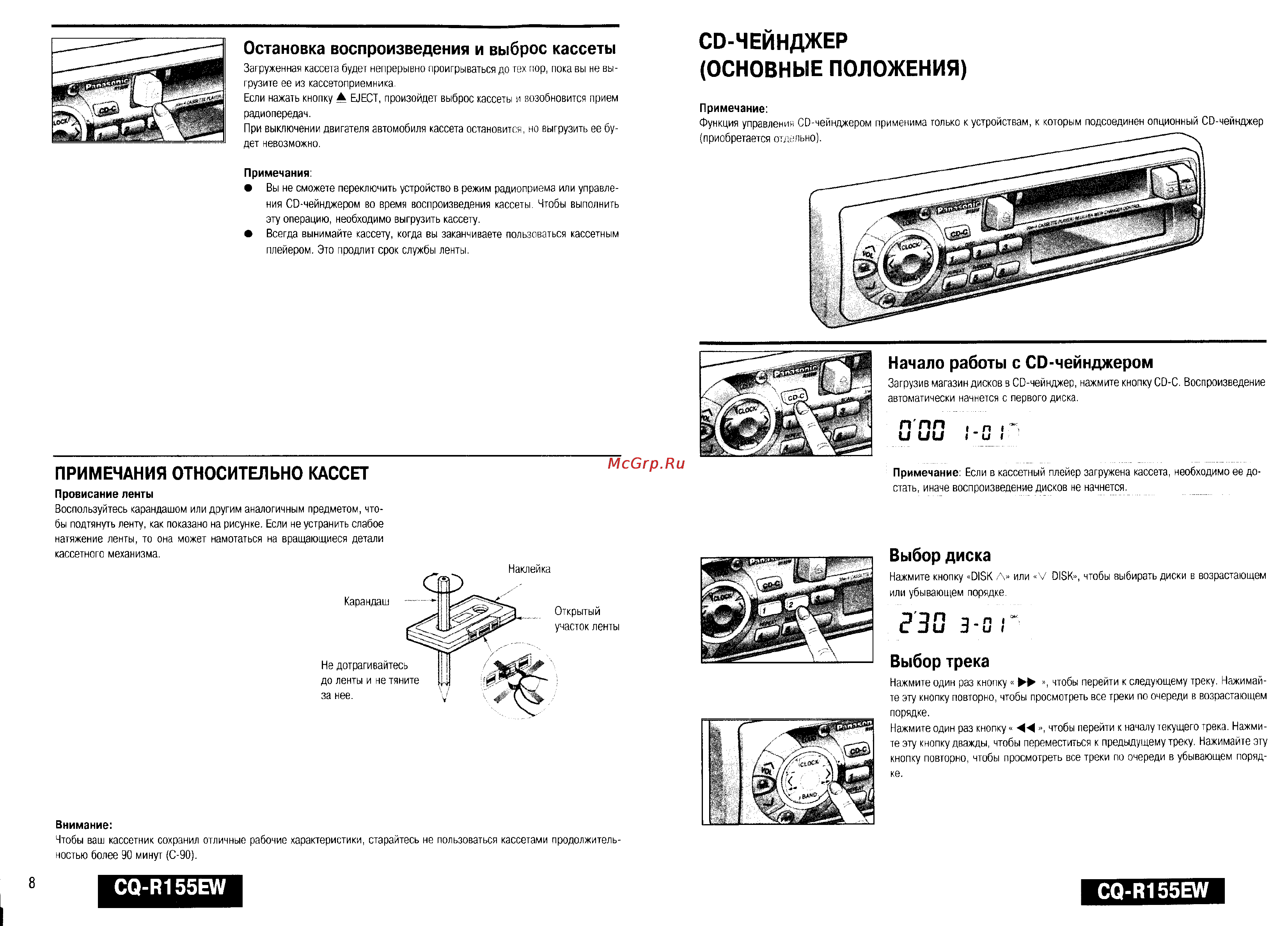 Panasonic CQ-R155EW [5/11] Основные положения