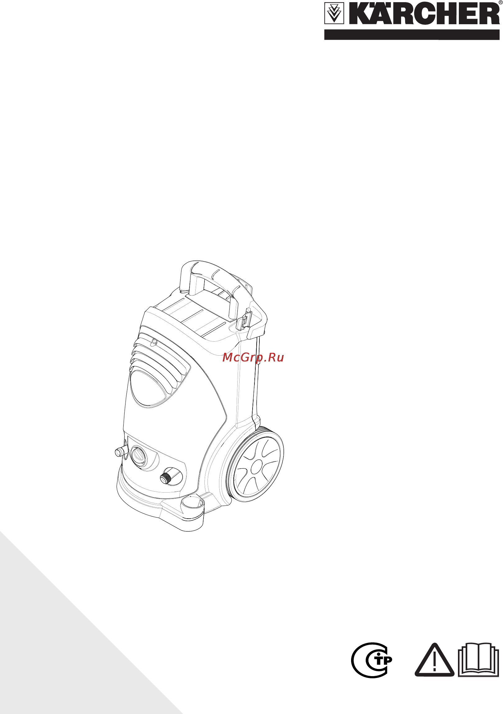 Karcher HD 5/11 C Инструкция по эксплуатации онлайн