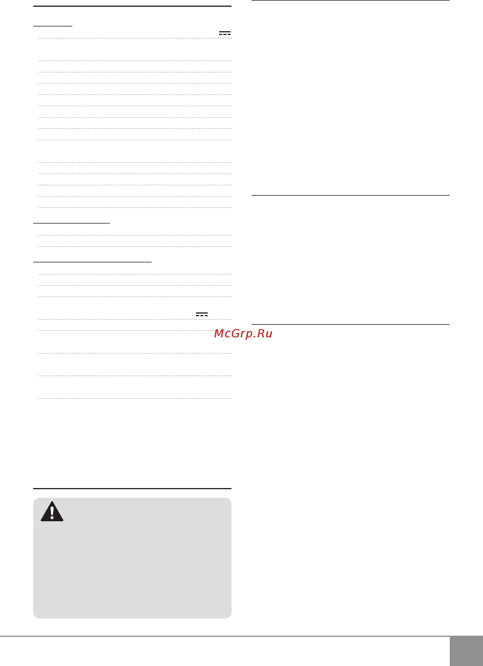 Sparky GUR 12S [4/12] Электрическая безопасность
