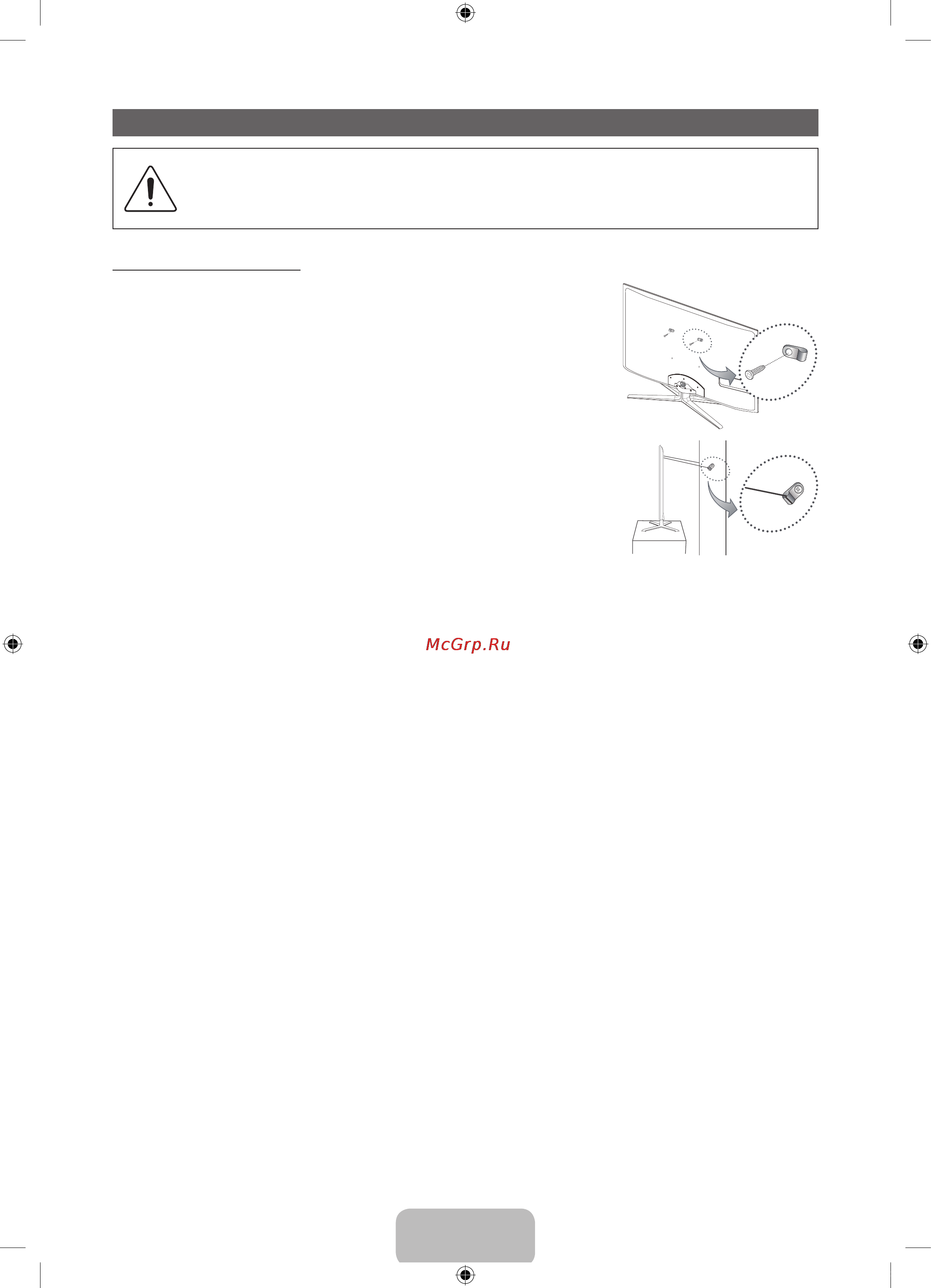 Samsung UE40D8000YS [18/84] Securing the tv to the wall
