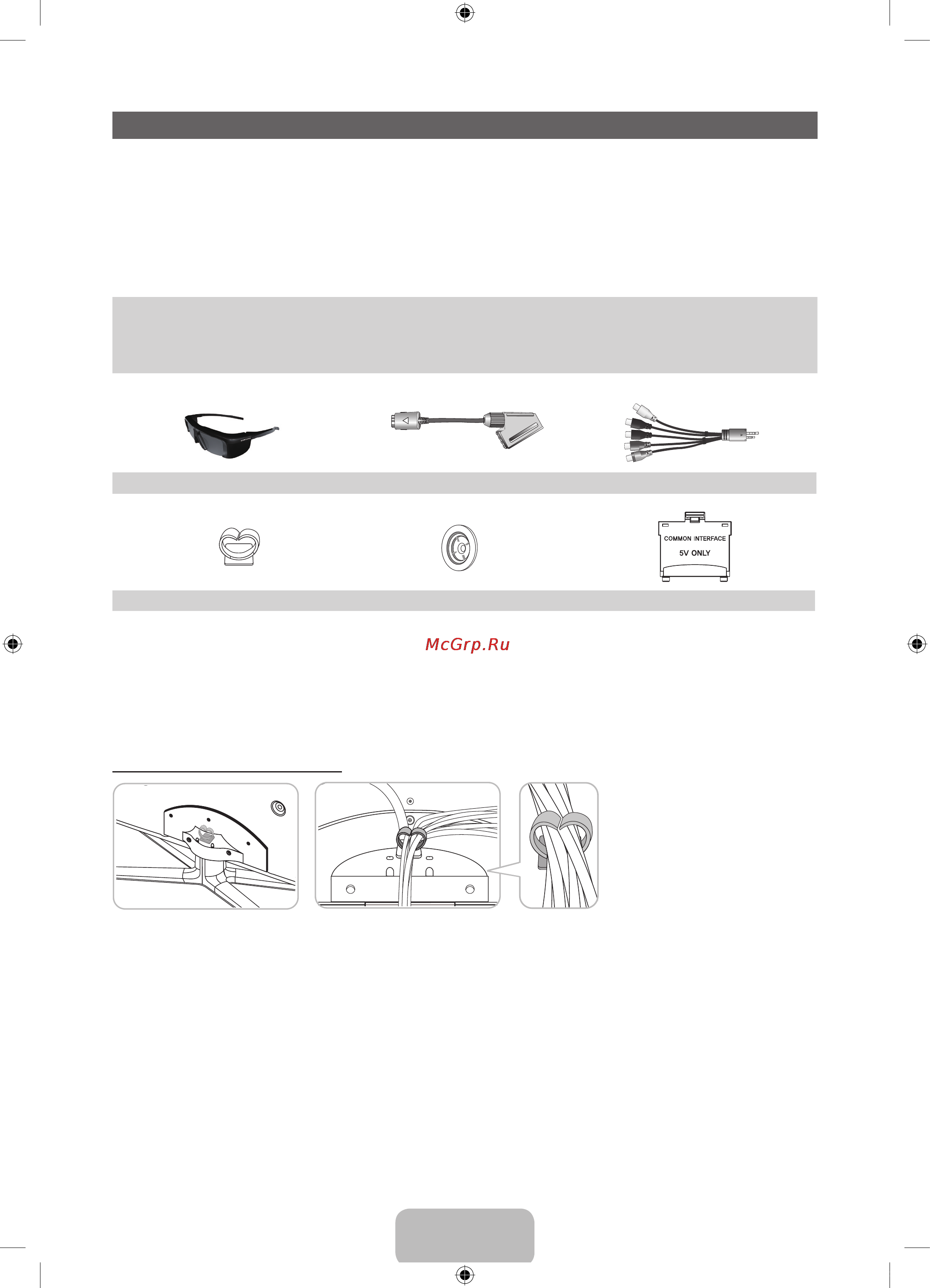 Samsung UE40D8000YS [3/84] Accessories