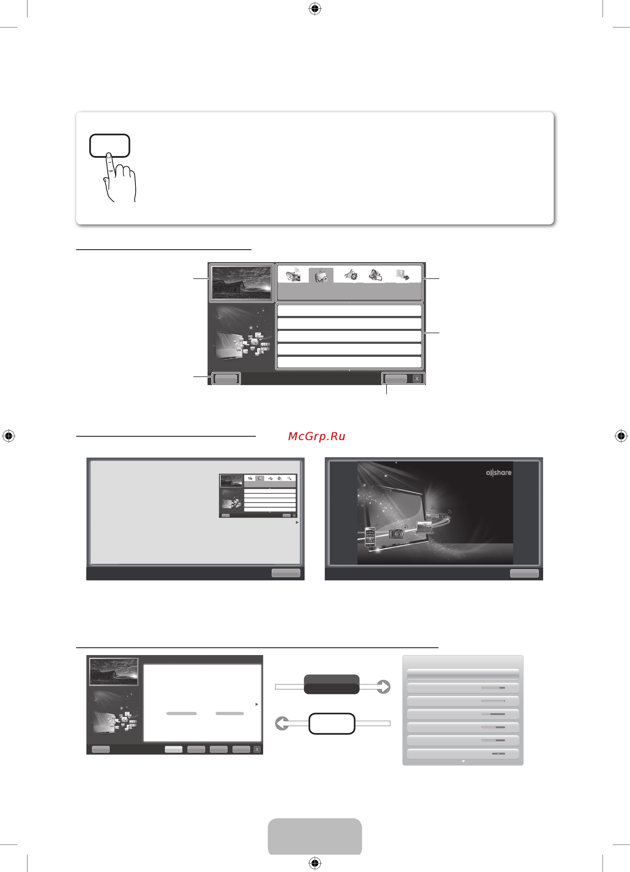 Samsung UE40D8000YS [36/84] Или