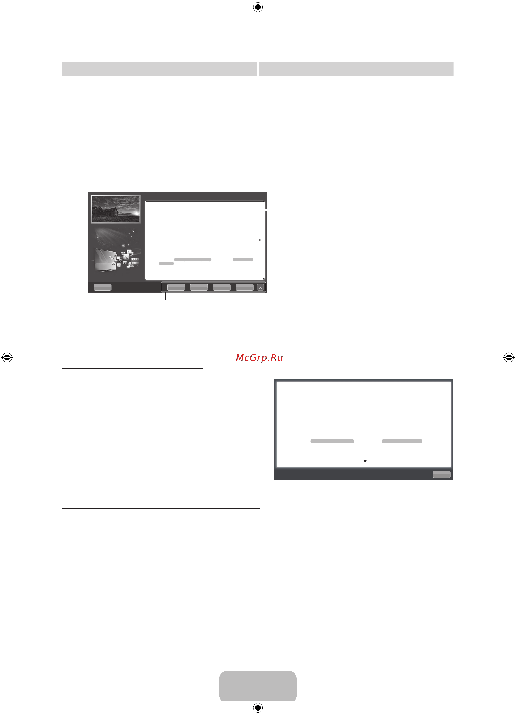 Samsung UE40D8000YS [37/84] Русский 15