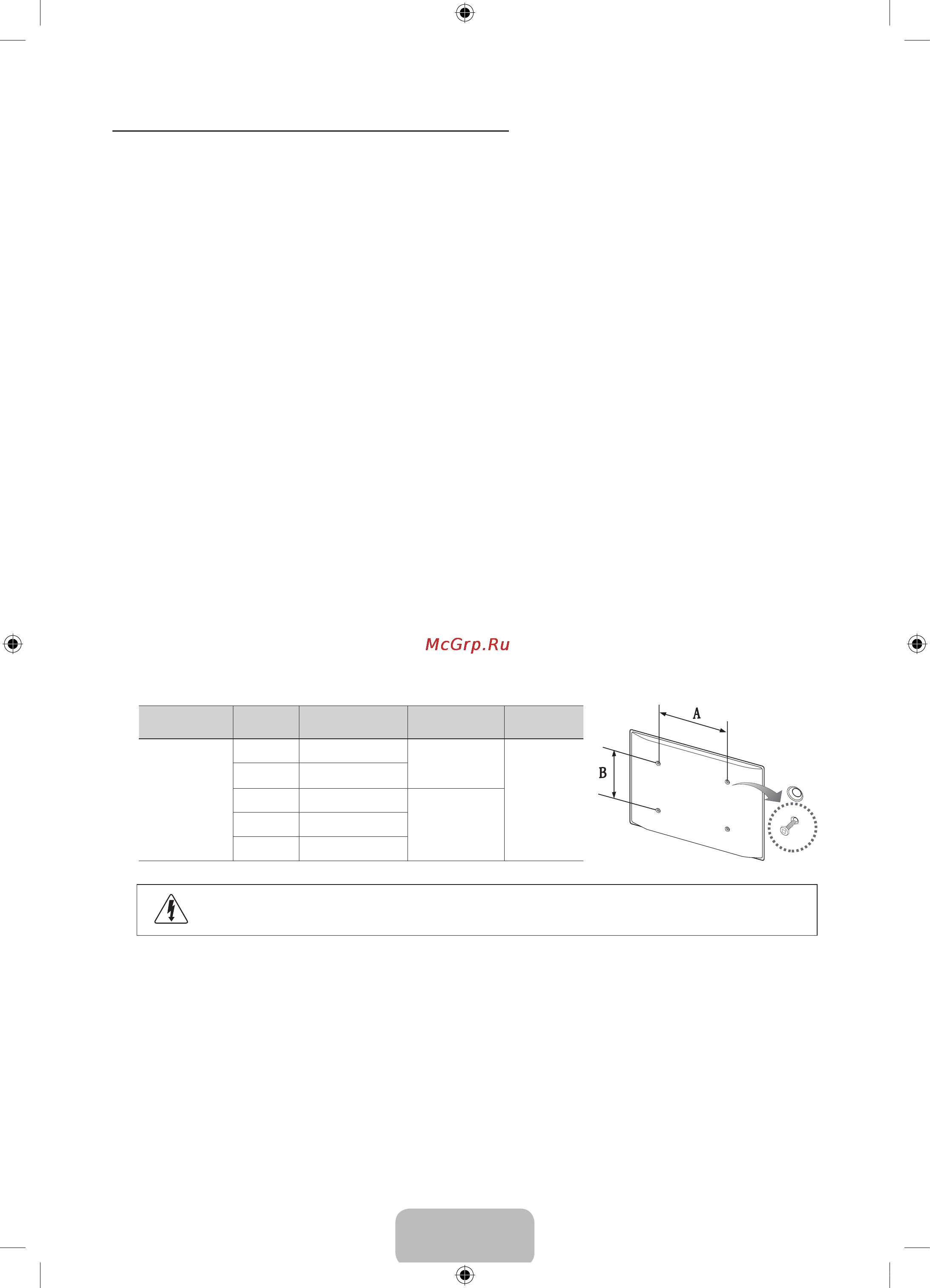 Samsung UE40D8000YS [39/84] Русский 17