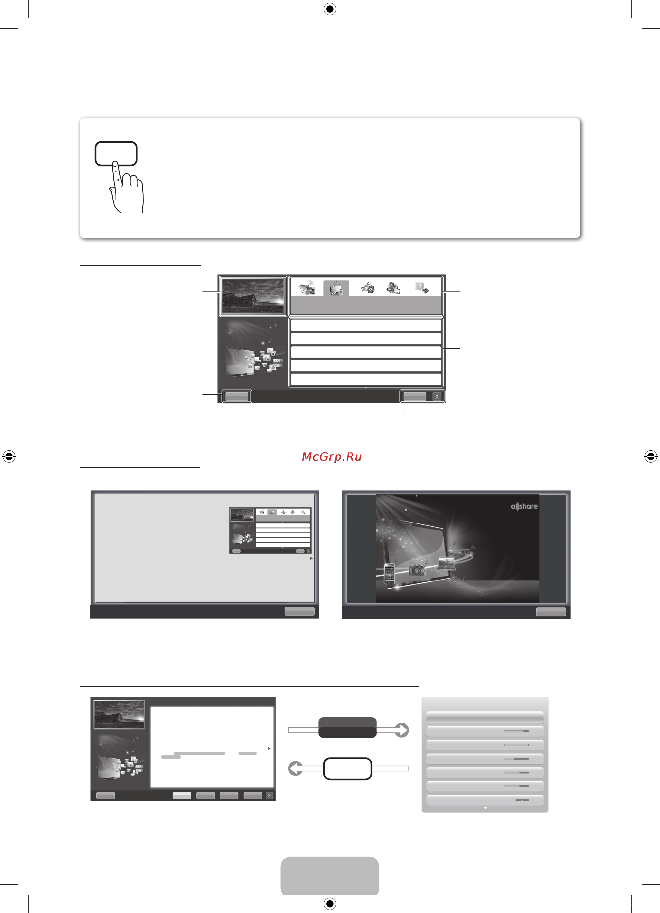 Samsung UE40D8000YS [56/84] Спробувати