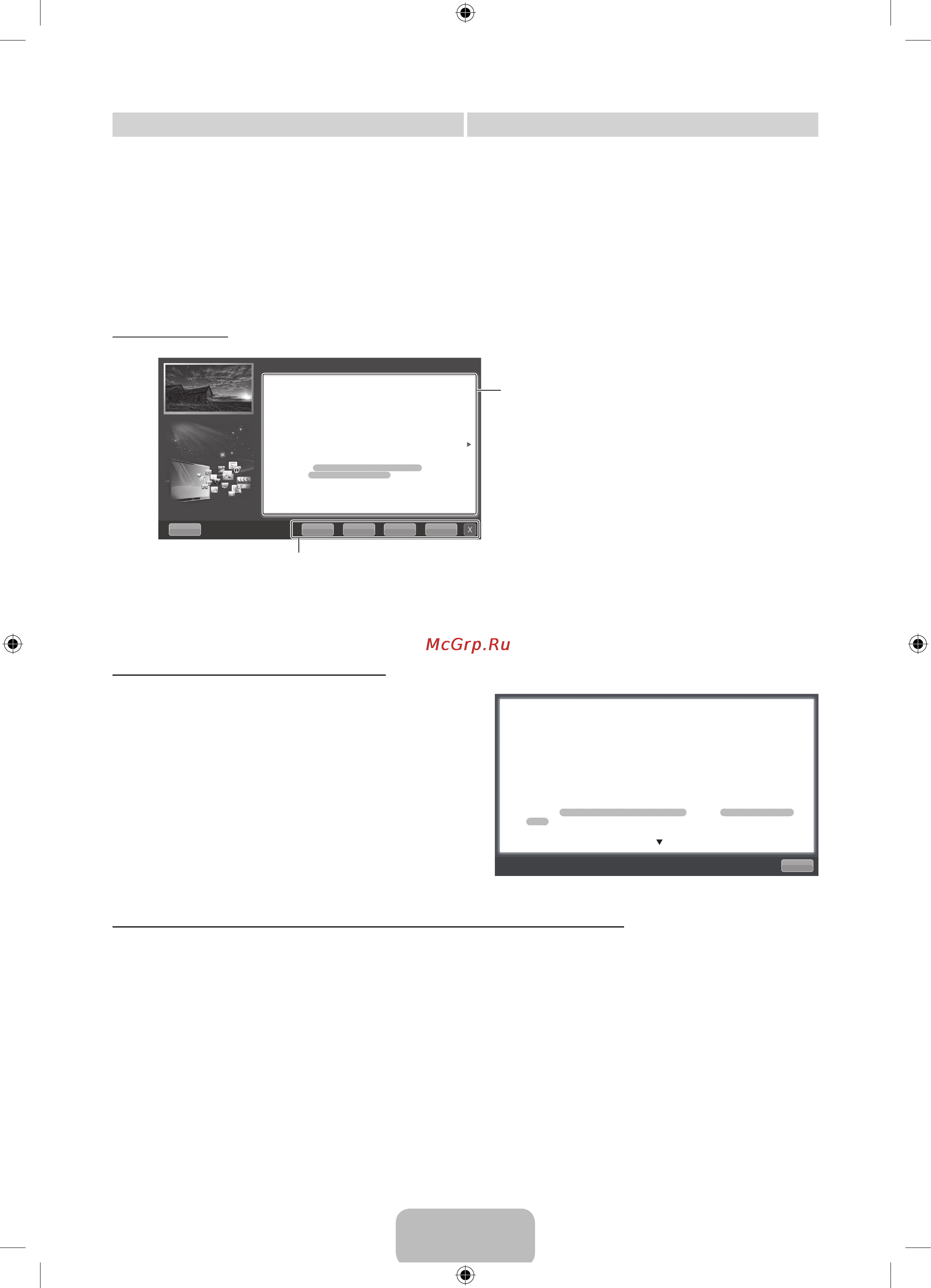 Samsung UE40D8000YS [57/84] Українська 15