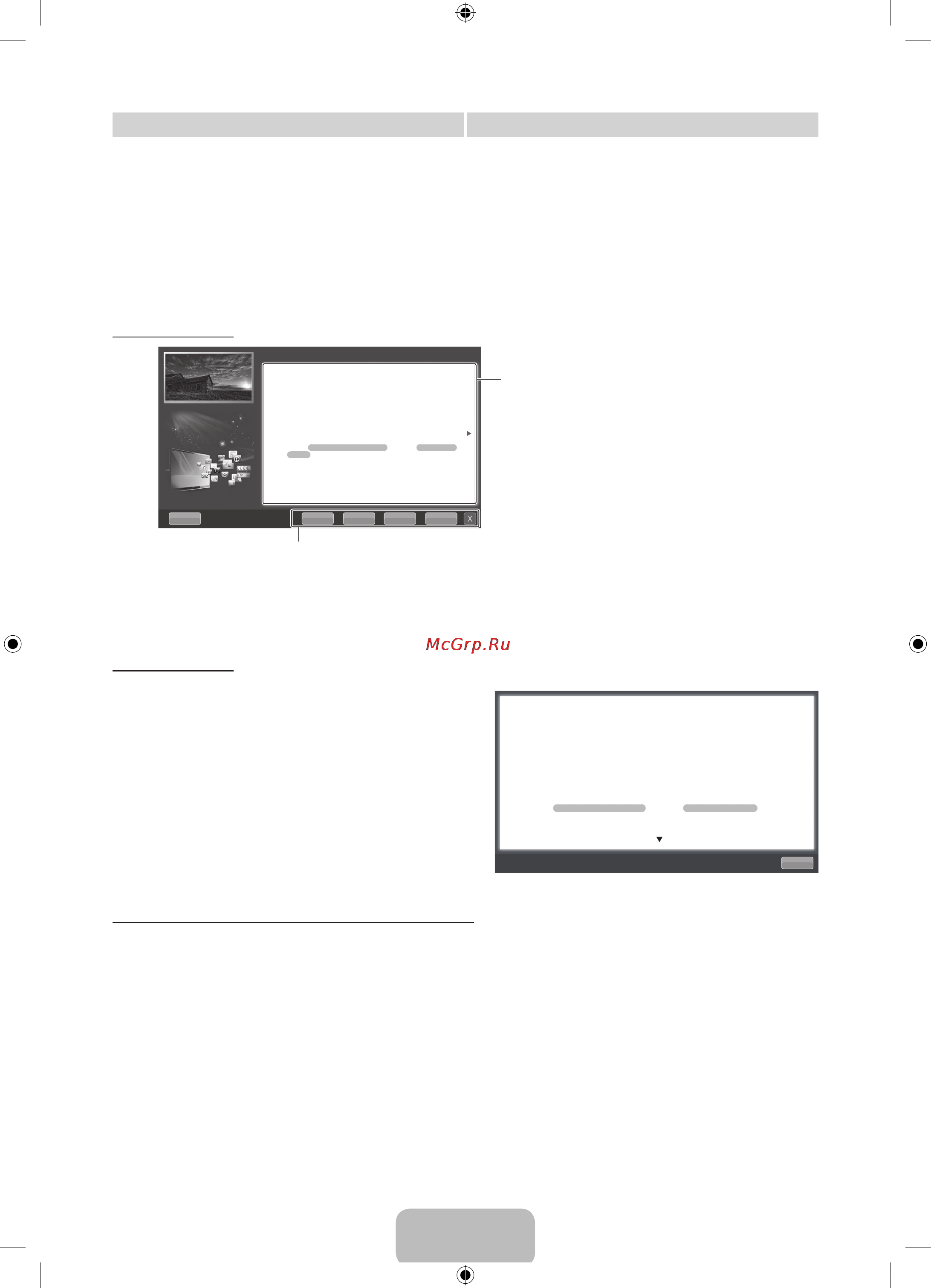 Samsung UE40D8000YS [77/84] Е нұсқаулықты қалай қарауға болады