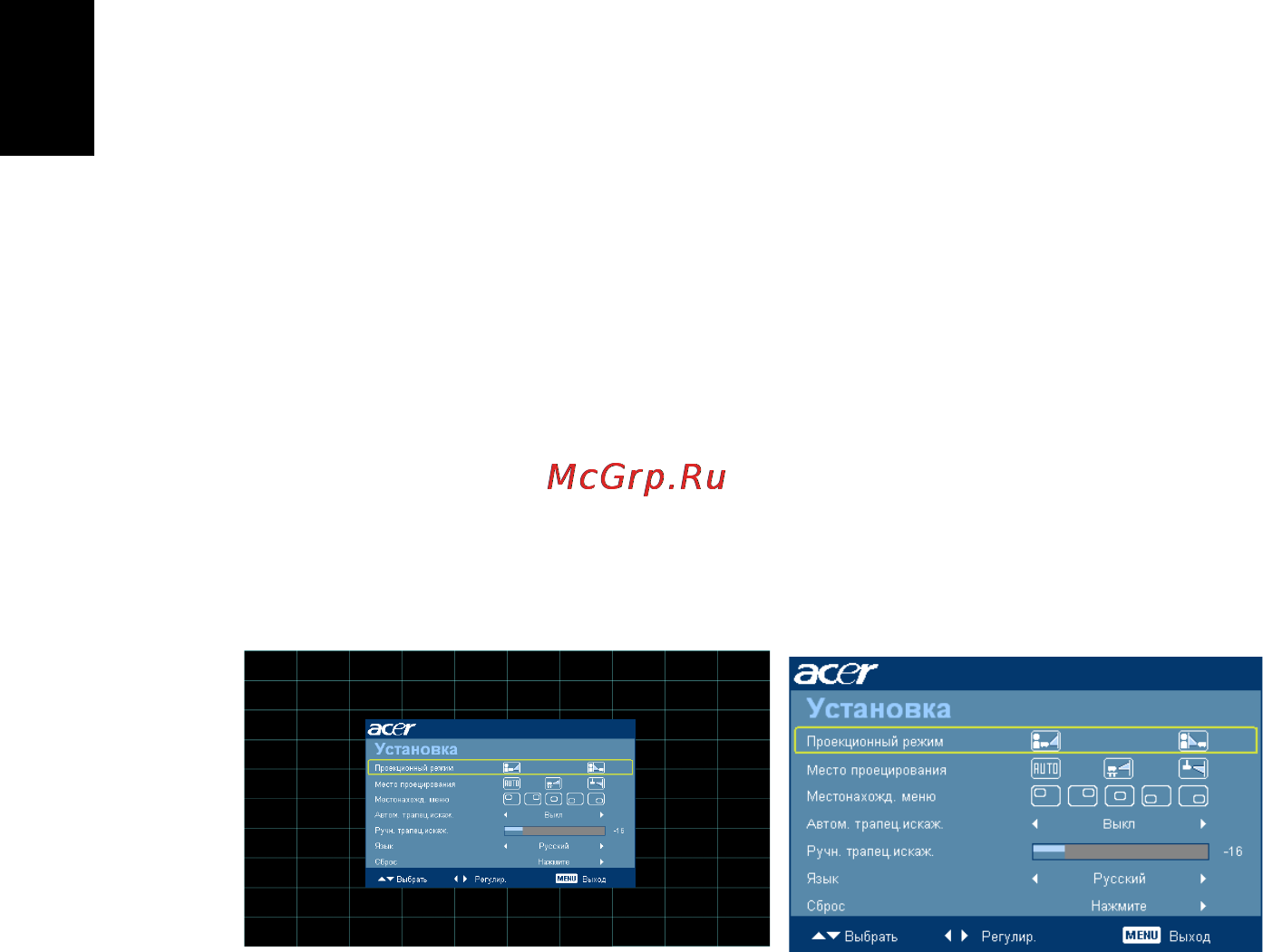 Acer H5360 [26/57] Органы управления
