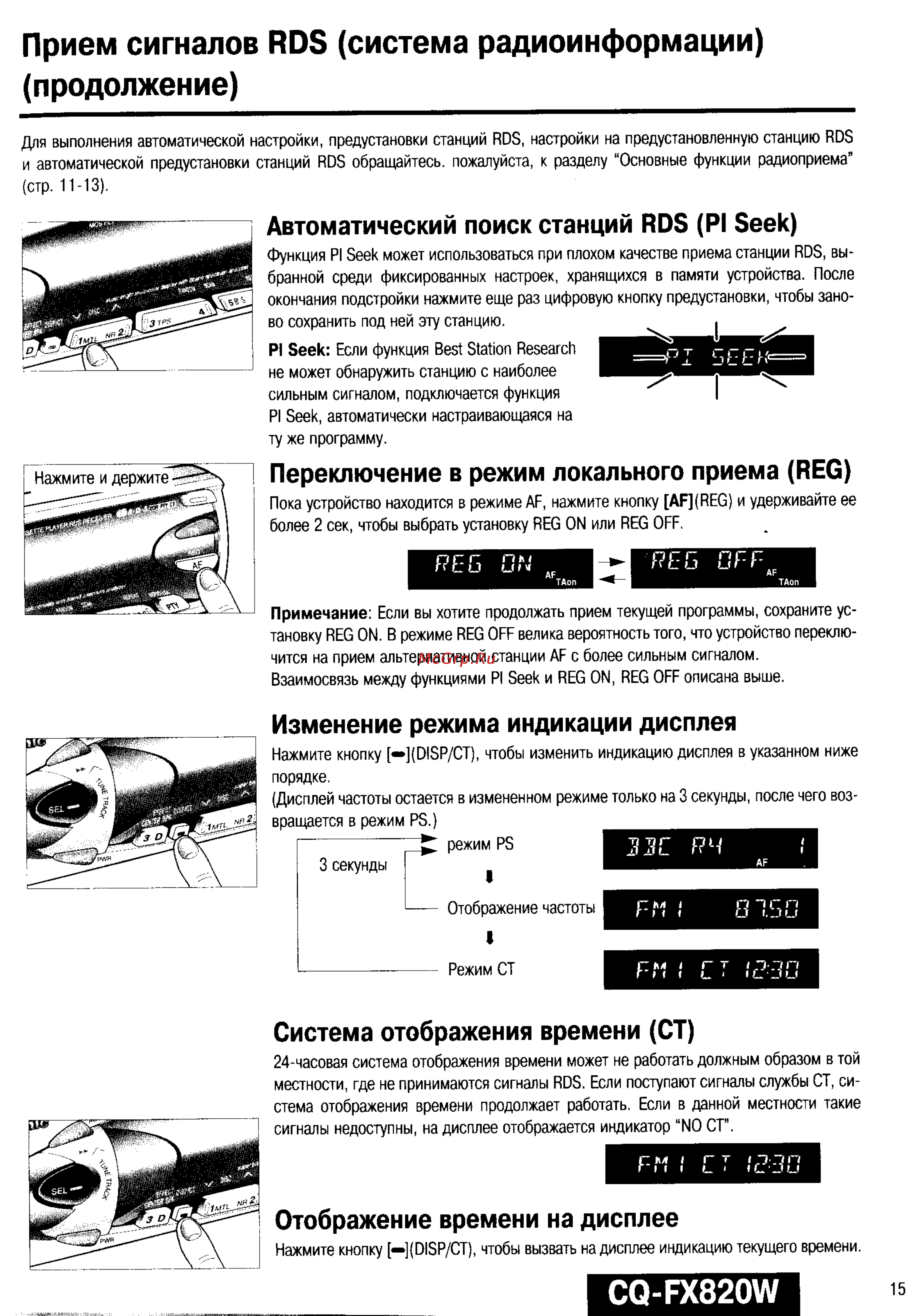 Panasonic CQ-FX820W [14/38] Продолжение