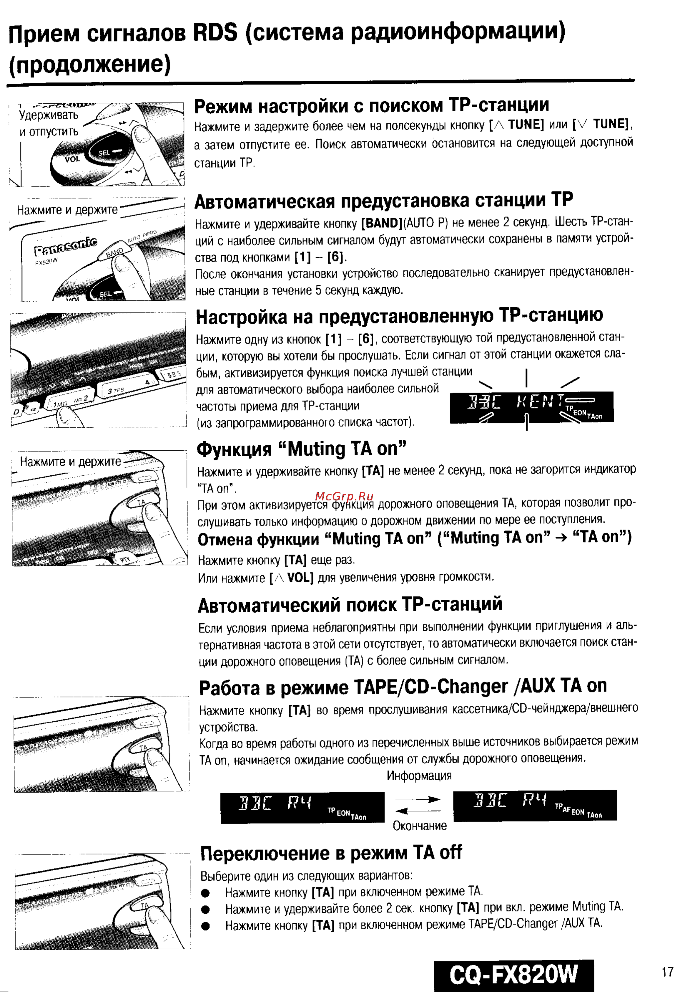 Panasonic CQ-FX820W [16/38] Продолжение