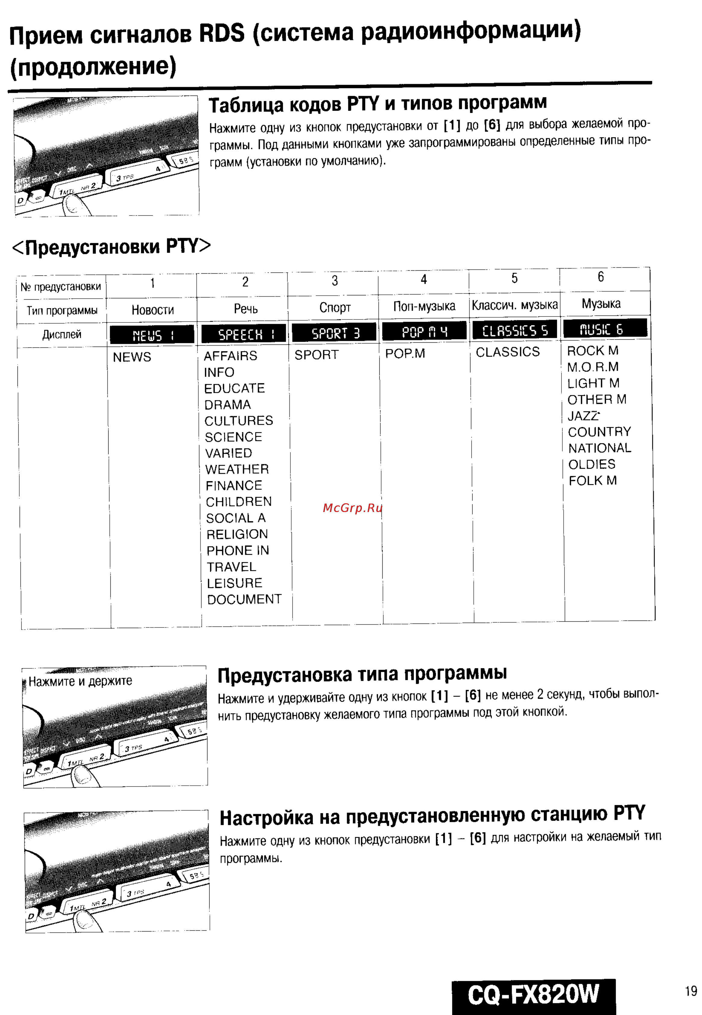 Panasonic CQ-FX820W [18/38] Продолжение