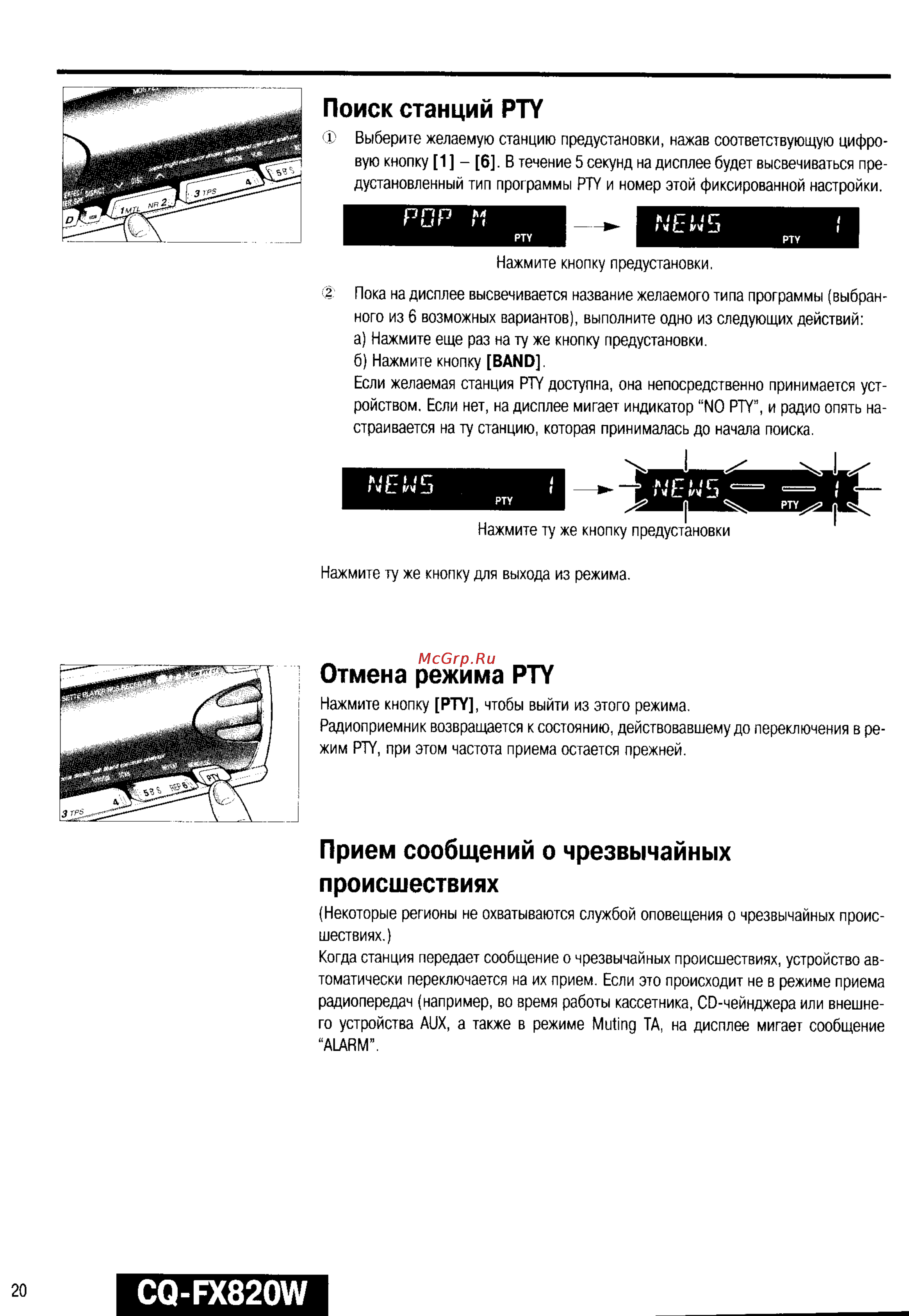 Panasonic CQ-FX820W [19/38] Cq fx820w