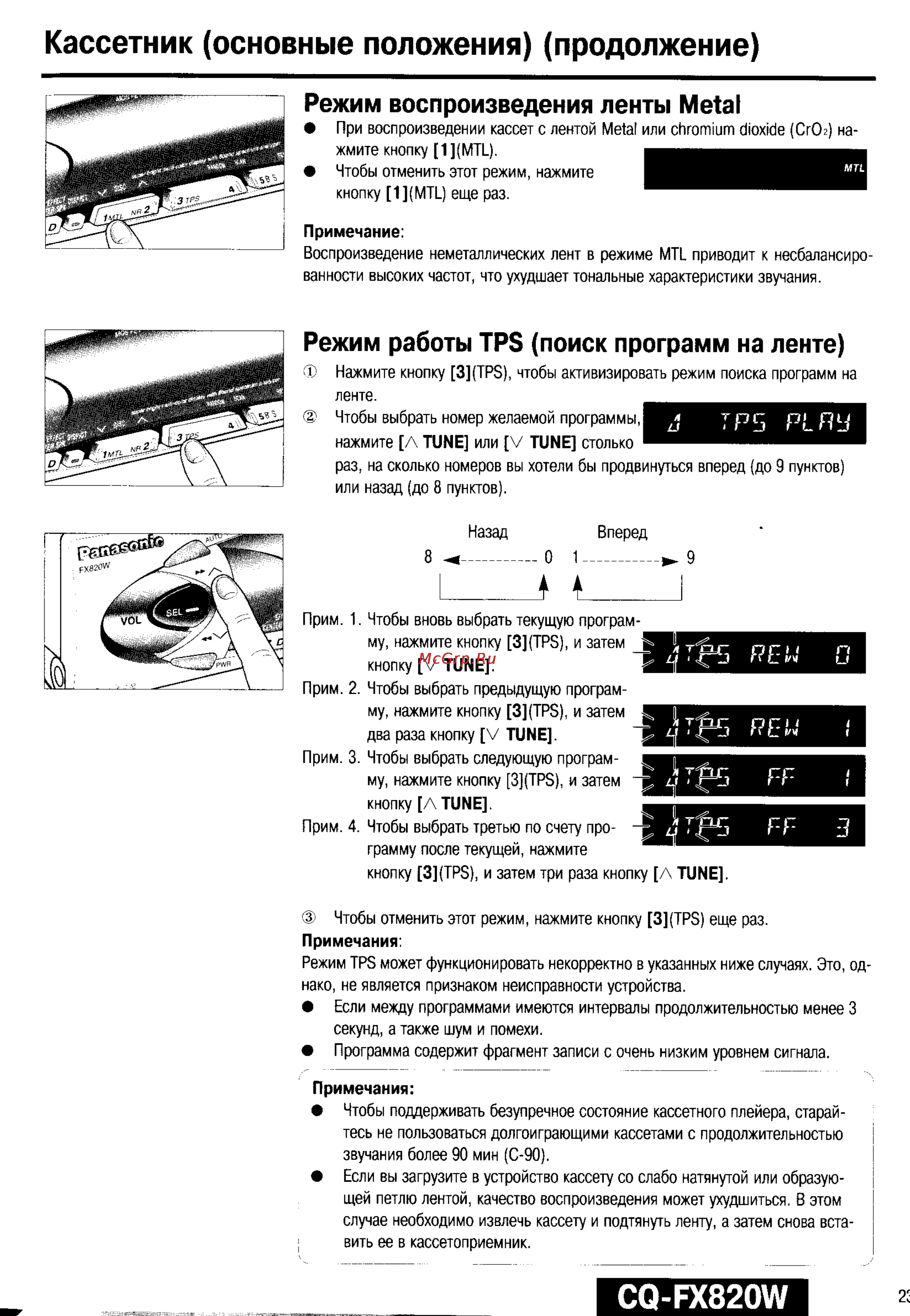 Panasonic CQ-FX820W [22/38] I 4______