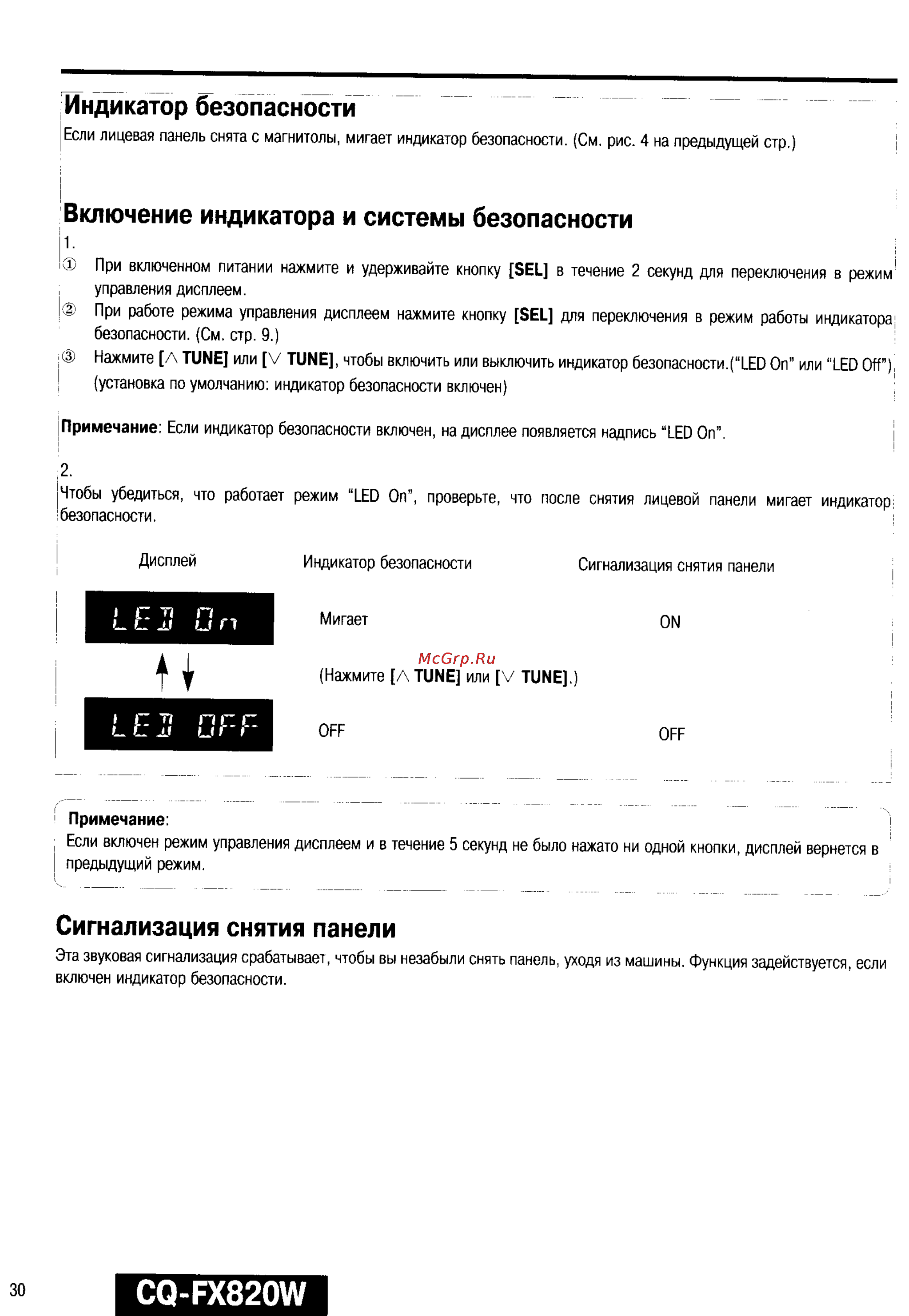 Panasonic CQ-FX820W [29/38] Cq fx820w