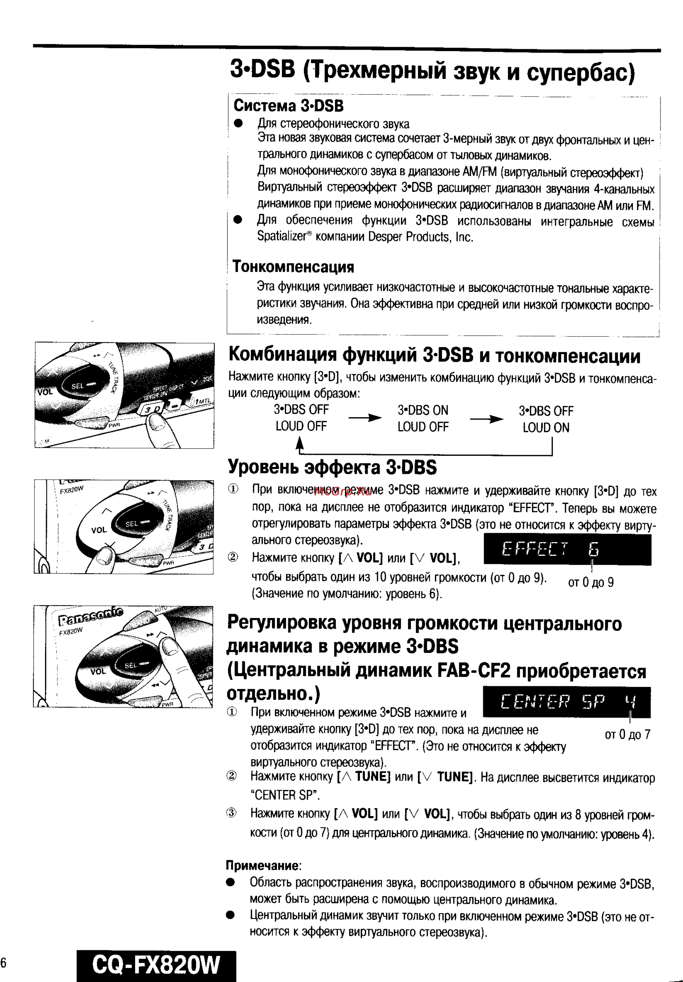 Panasonic CQ-FX820W [5/38] ___________ i