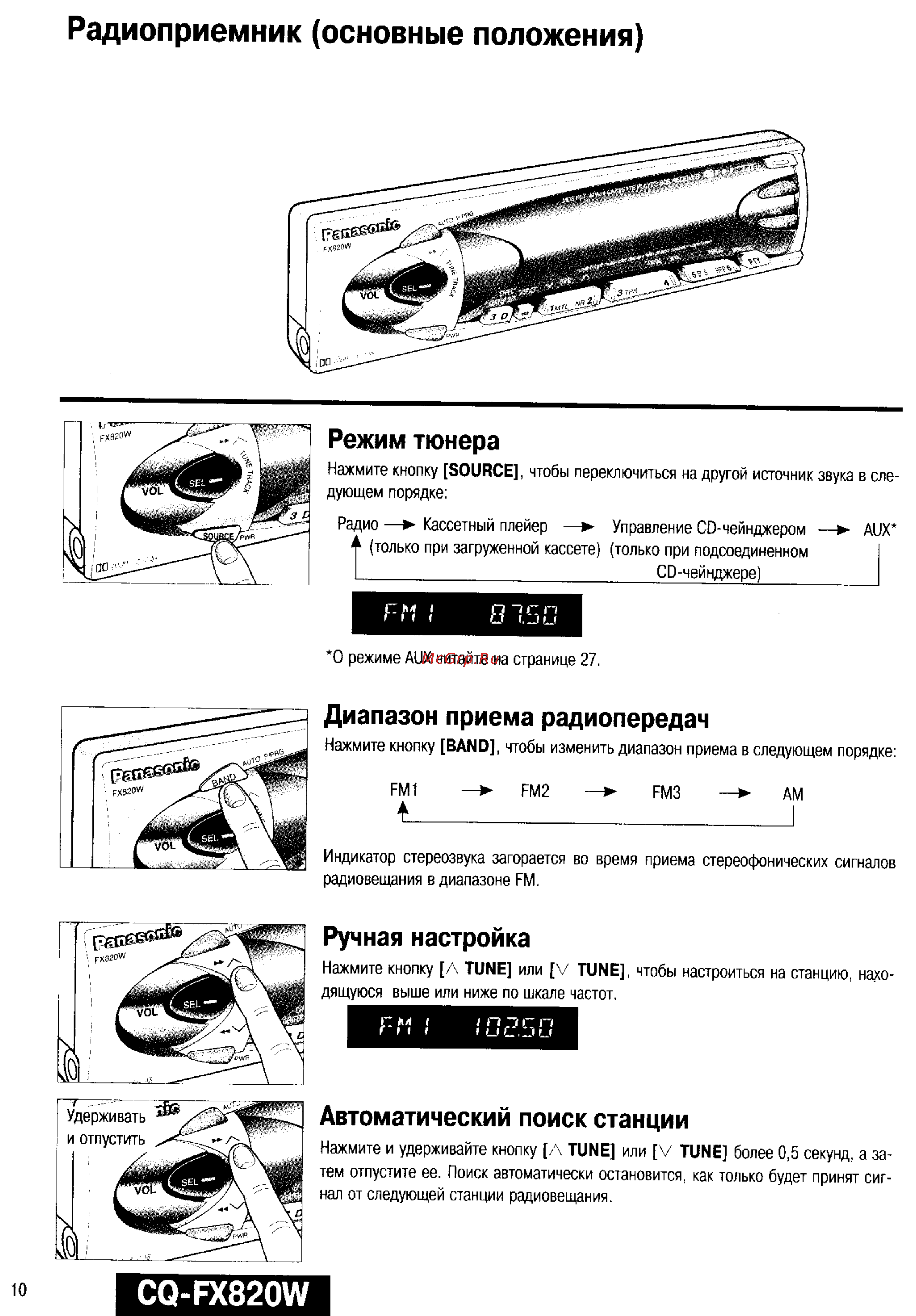 Panasonic CQ-FX820W [9/38] Cq fx820w