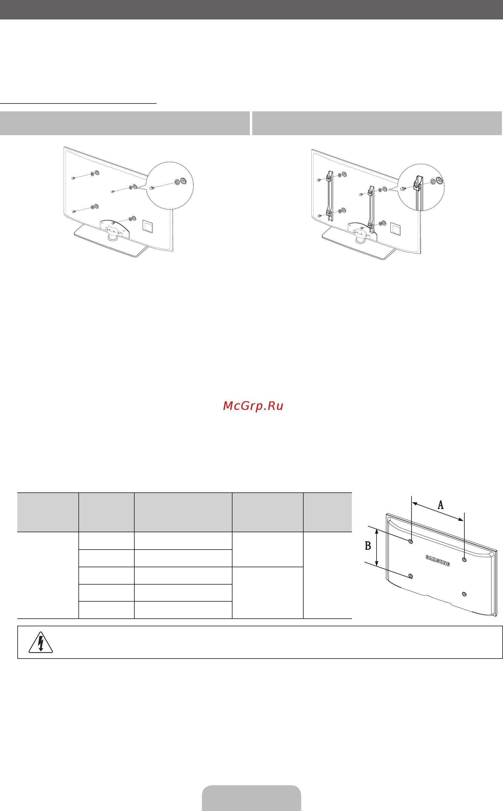 Samsung UE32D4020NW [14/65] Installing the wall mount