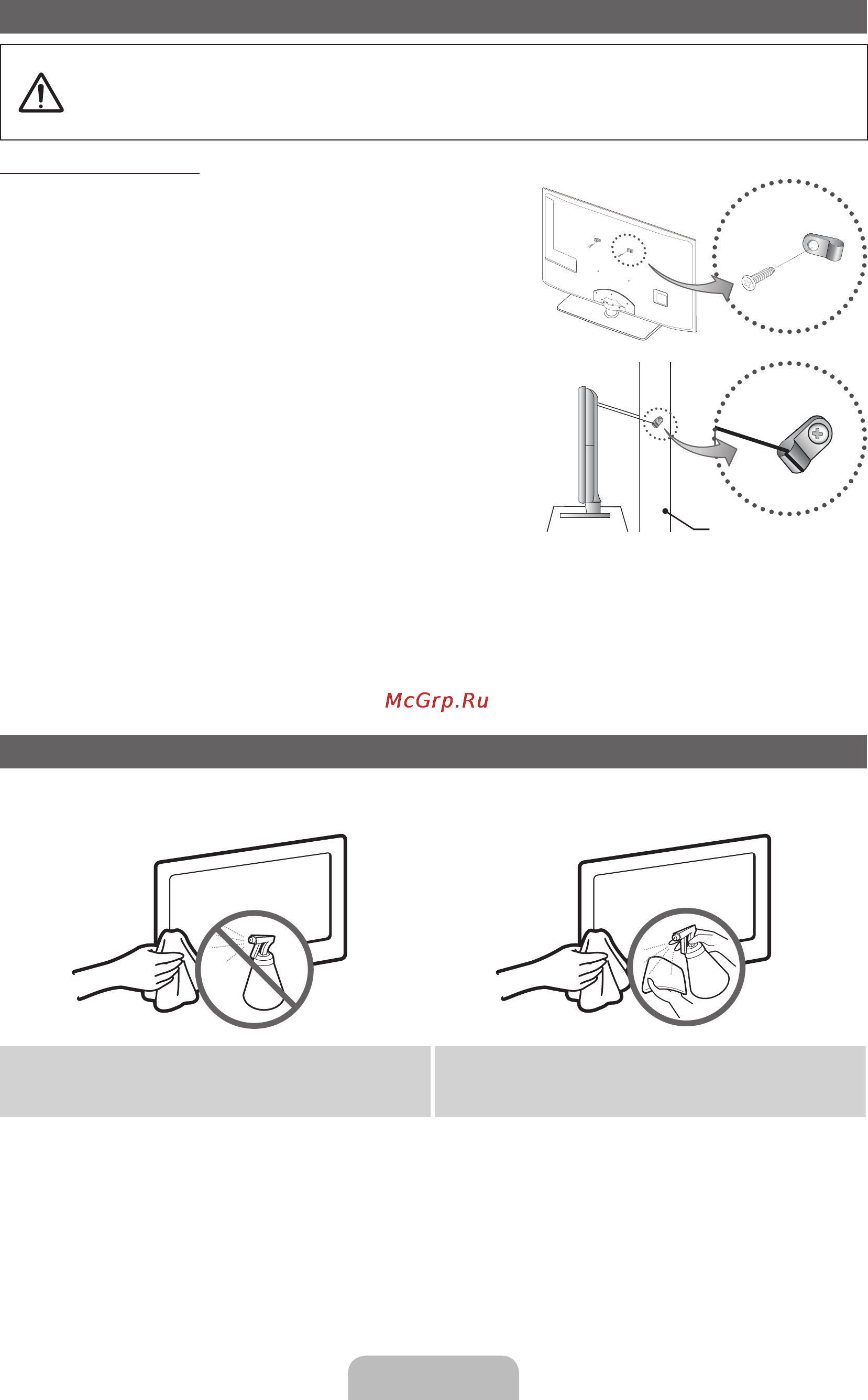 Samsung UE32D4020NW [16/65] Securing the tv to the wall