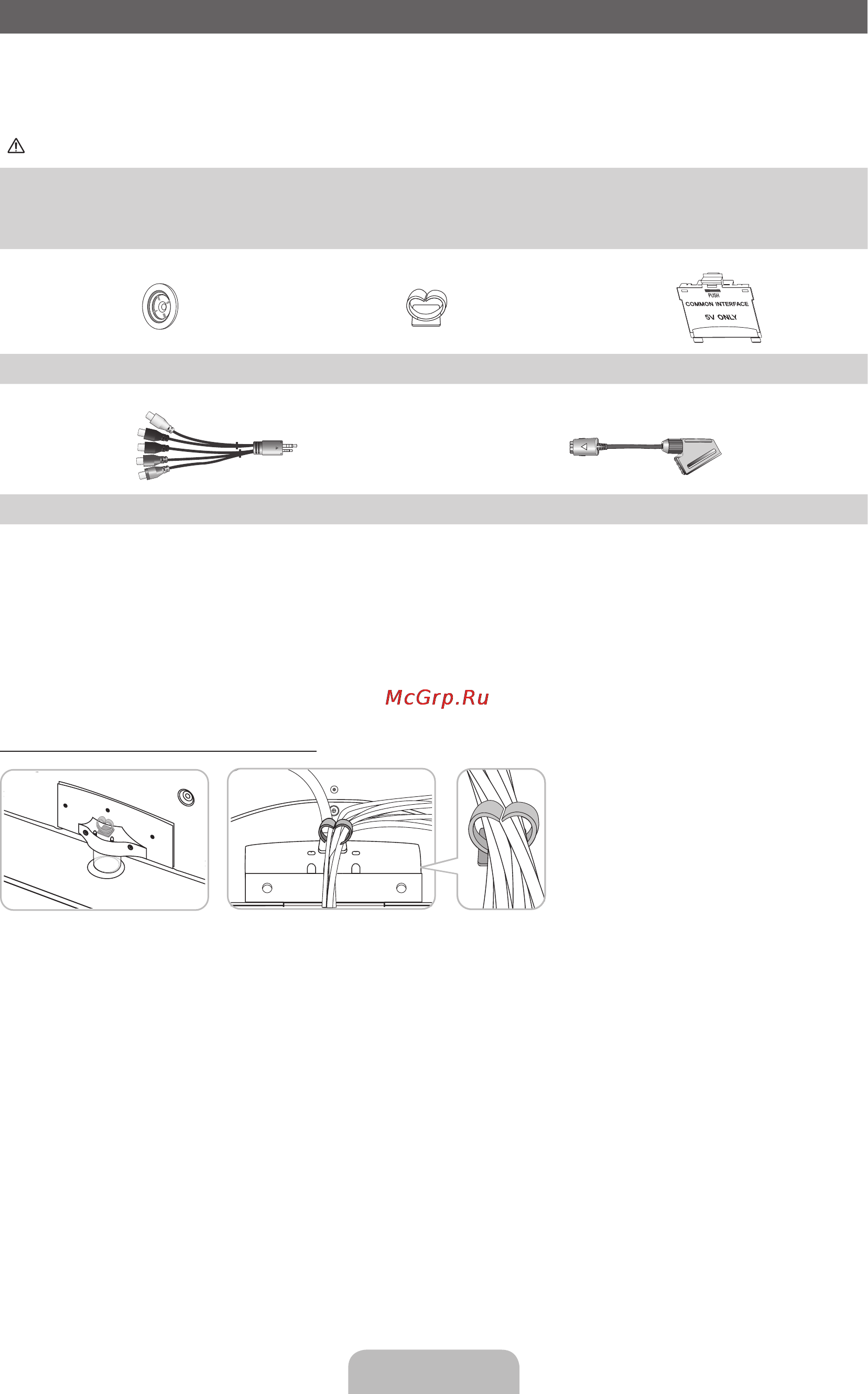 Samsung UE32D4020NW [19/65] Русский 3