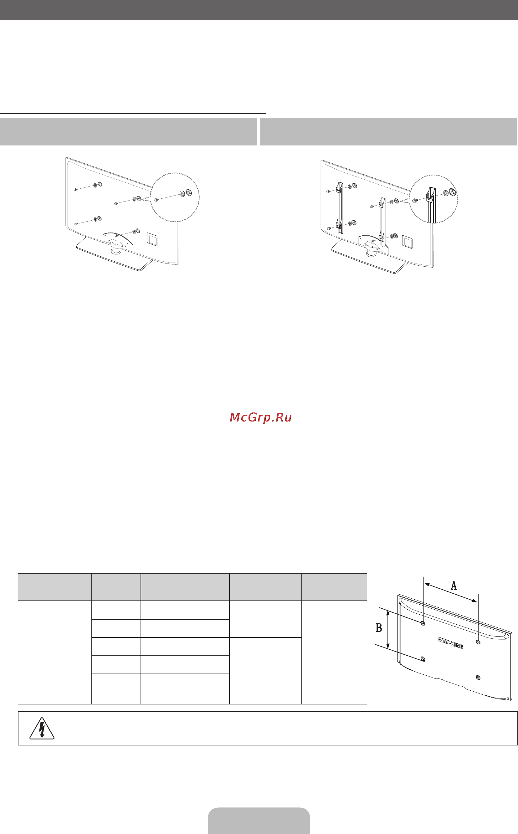 Samsung UE32D4020NW [30/65] Настройка настенного крепления