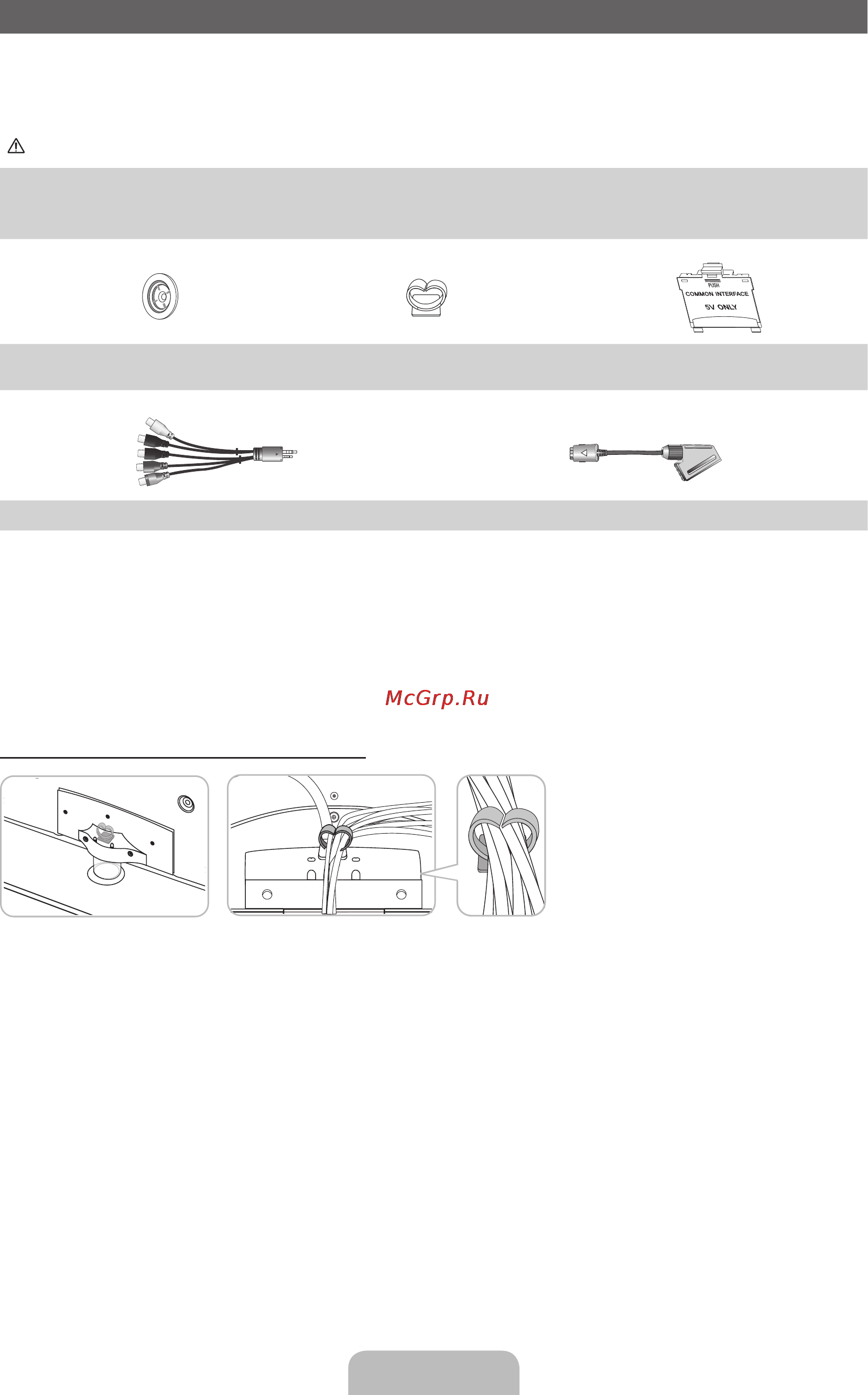 Samsung UE32D4020NW [35/65] Приладдя