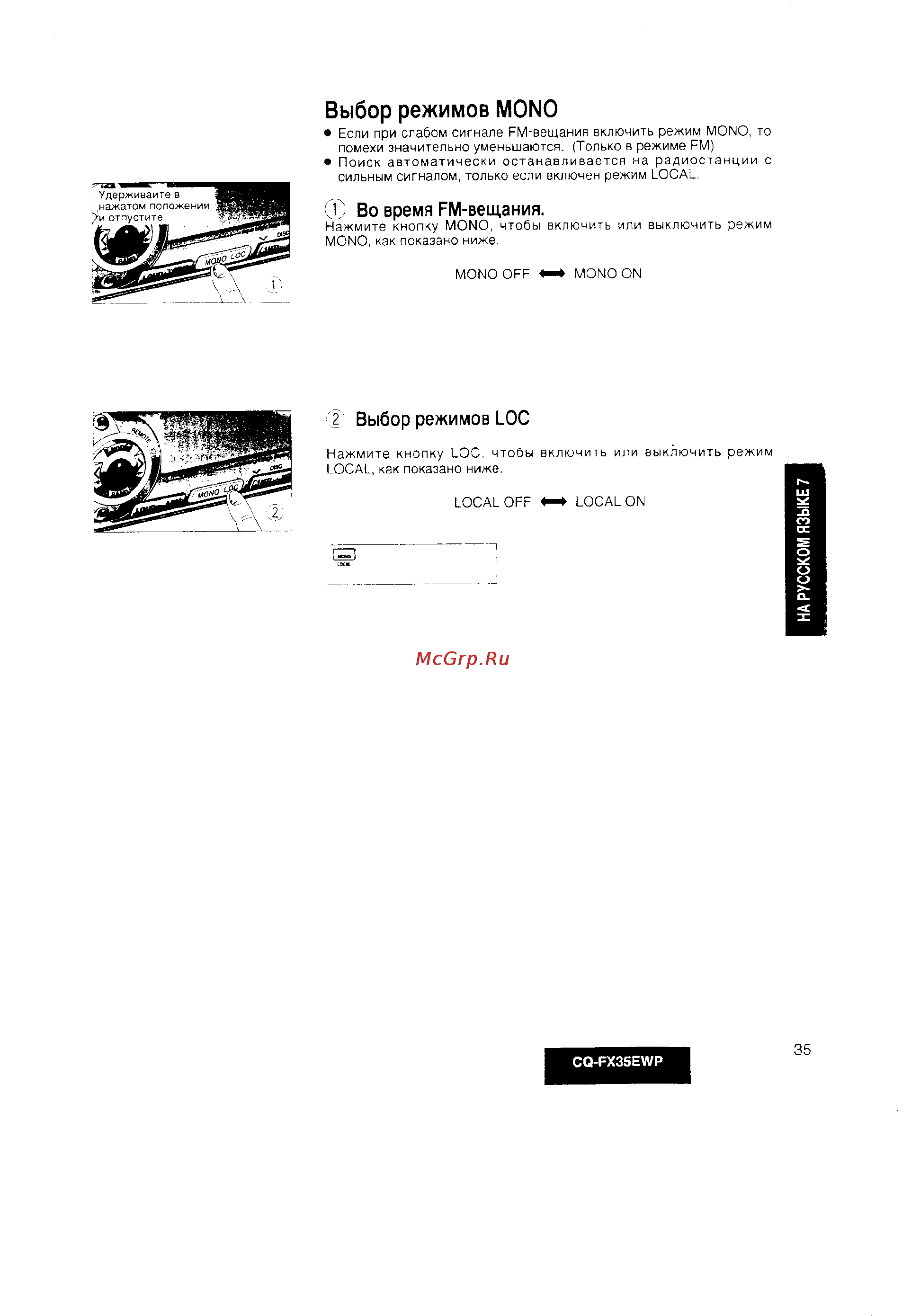 Panasonic CQ-FX35EWP [7/24] Выбор режимов mono