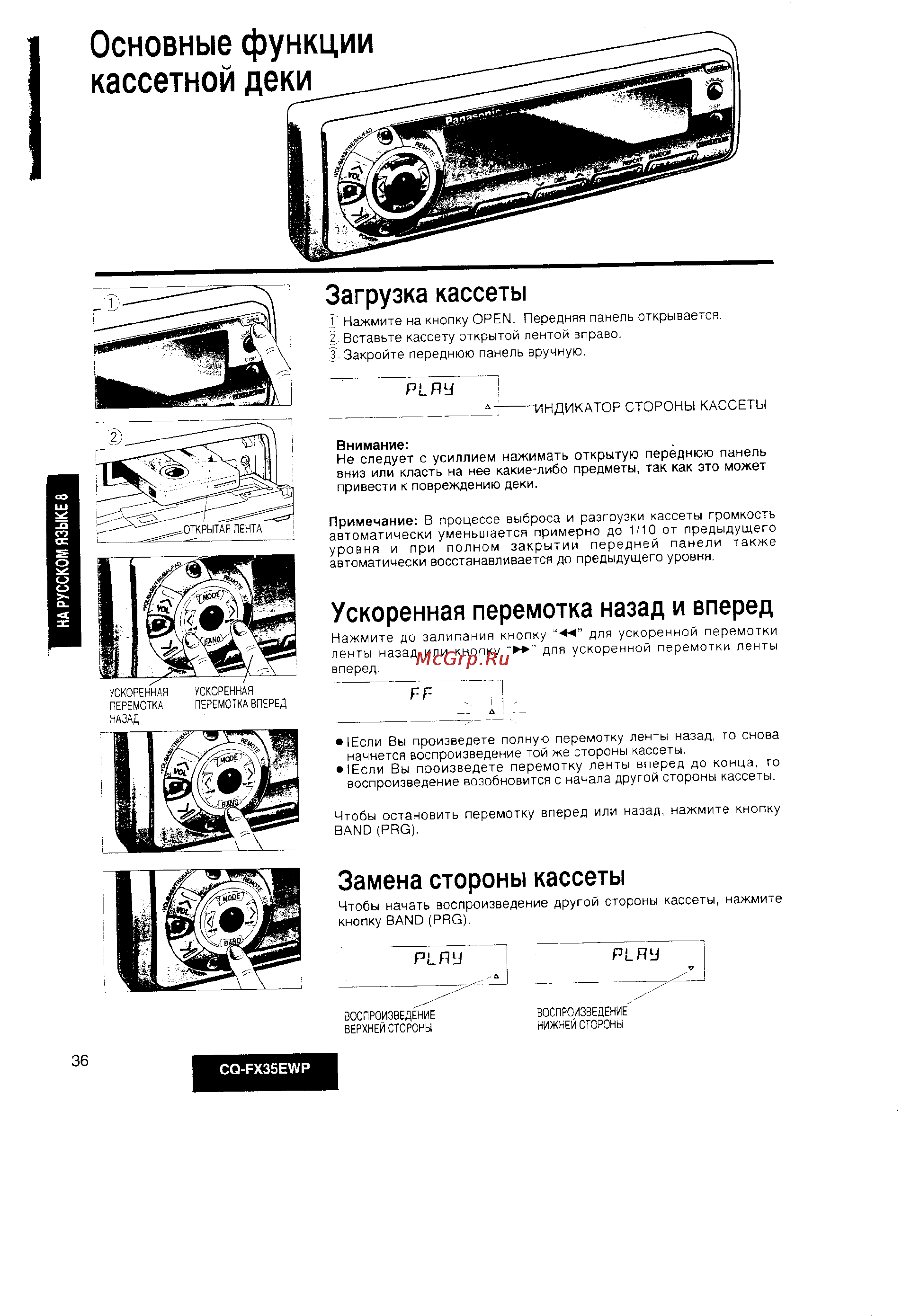 Panasonic CQ-FX35EWP [8/24] ________