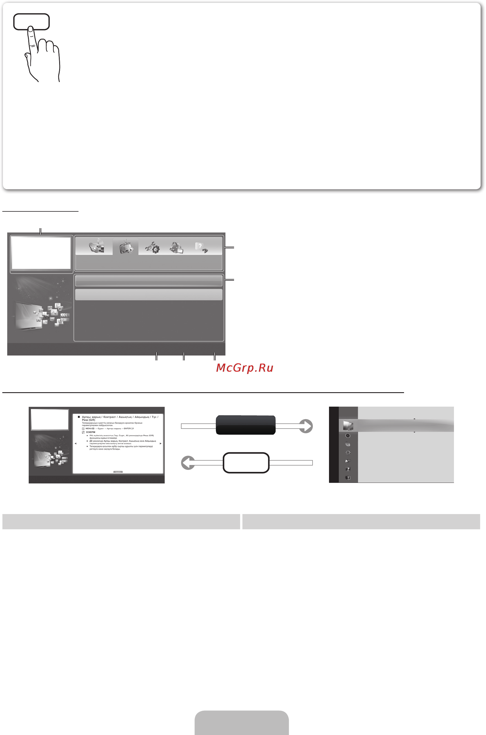 Samsung UE-32D5800 [67/73] E manual