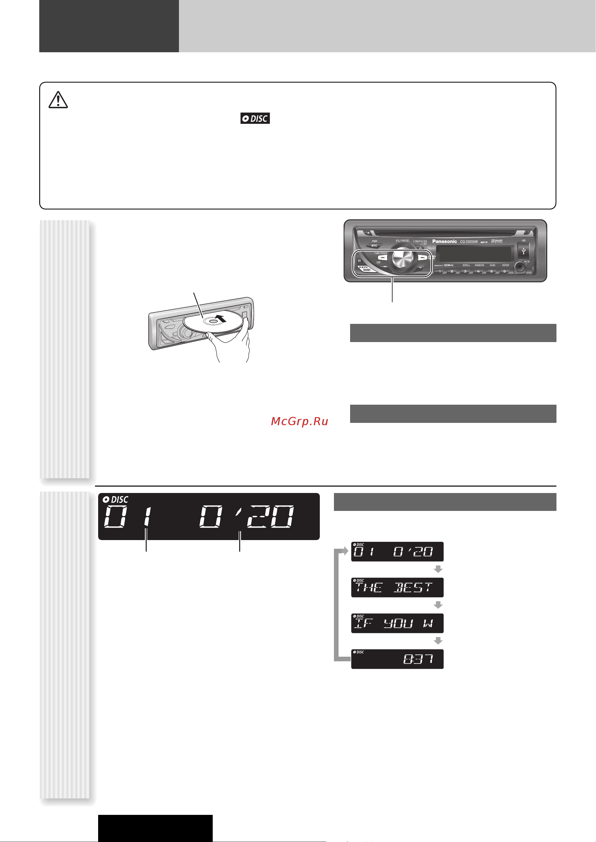 Panasonic CQ-DX200W [20/64] Cd плеер