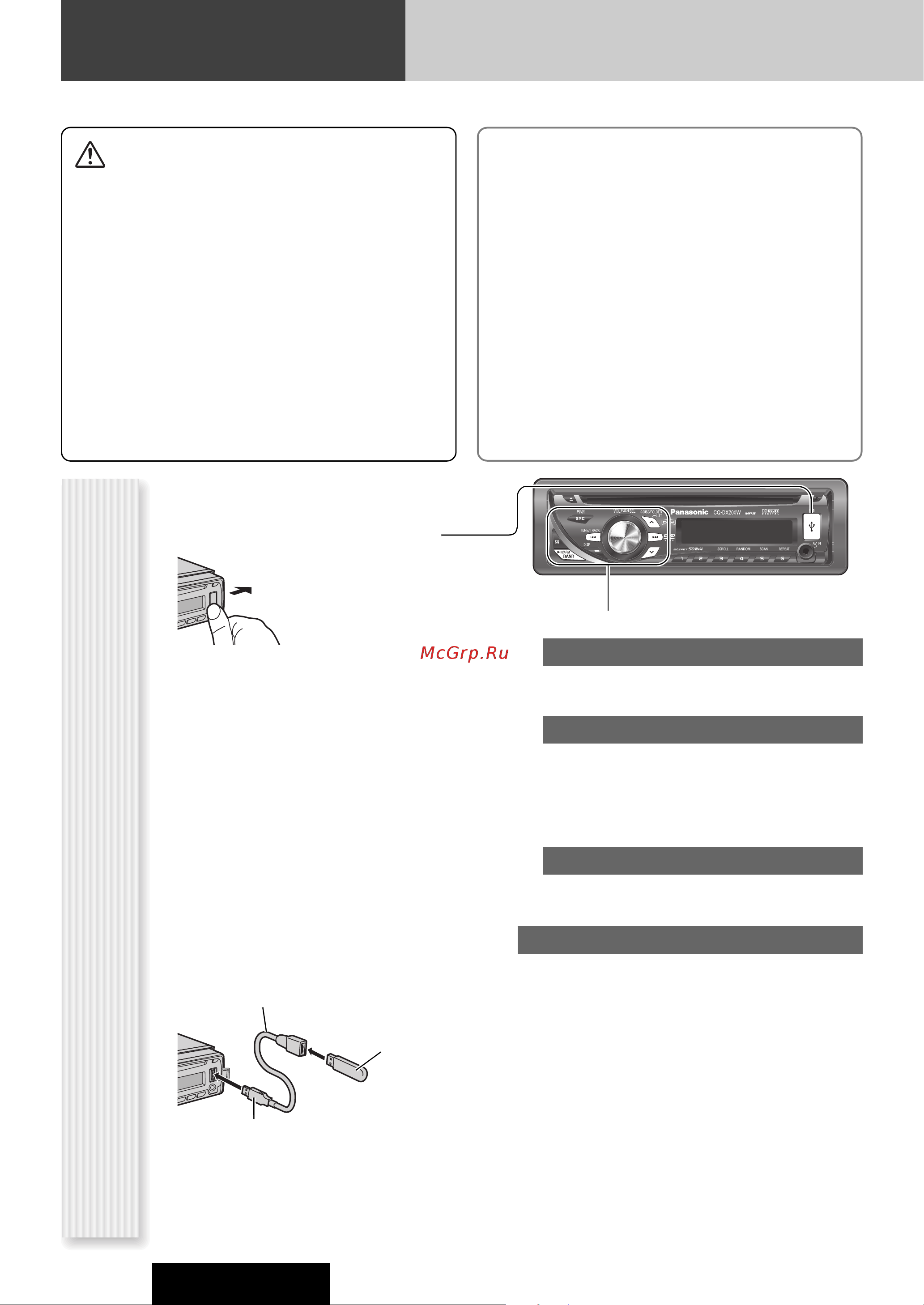Panasonic CQ-DX200W [32/64] Usb mp3 wma