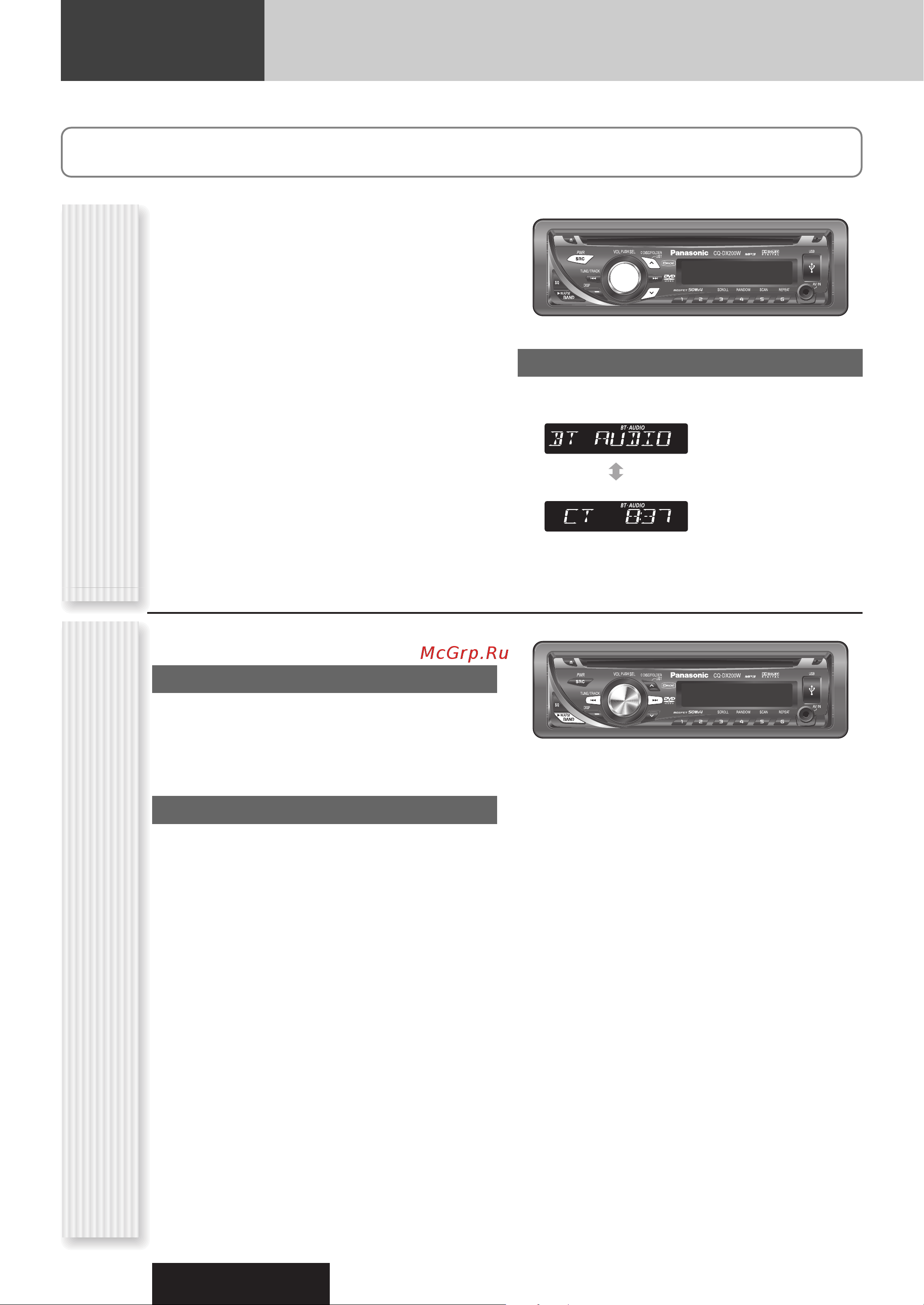 Panasonic CQ-DX200W [56/64] Bluetooth