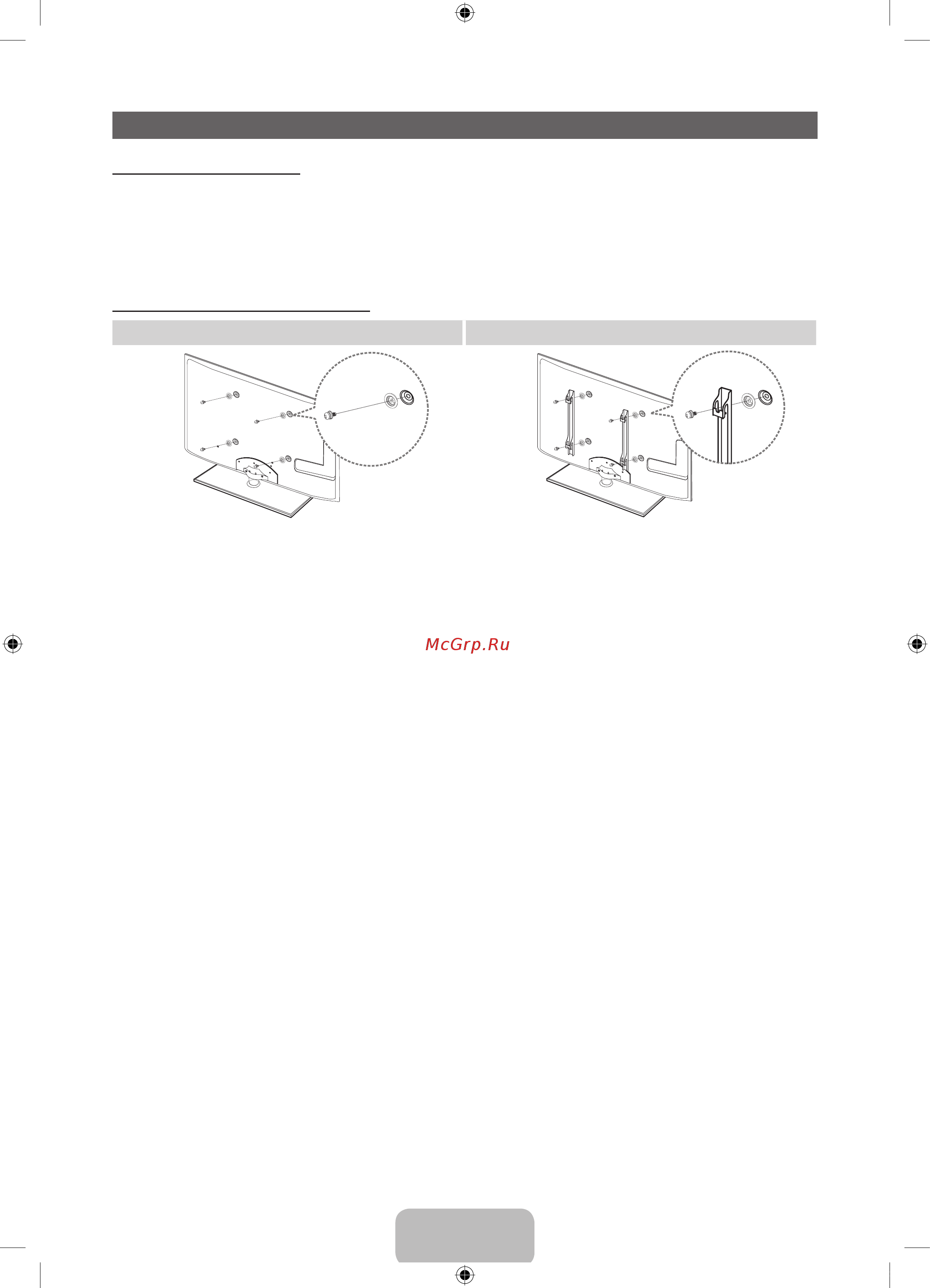 Samsung UE32D6100SW [16/84] Installing the wall mount
