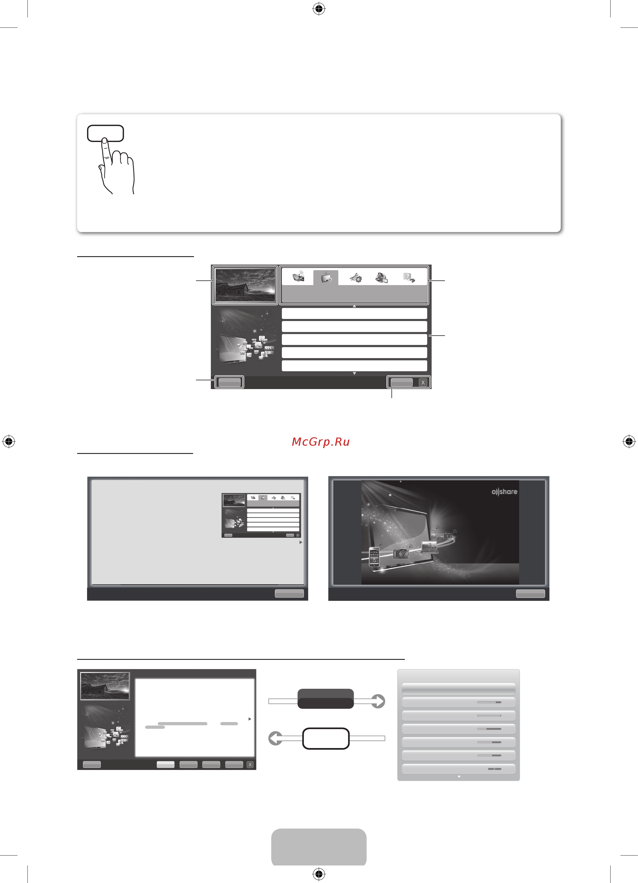 Samsung UE32D6100SW [56/84] Або