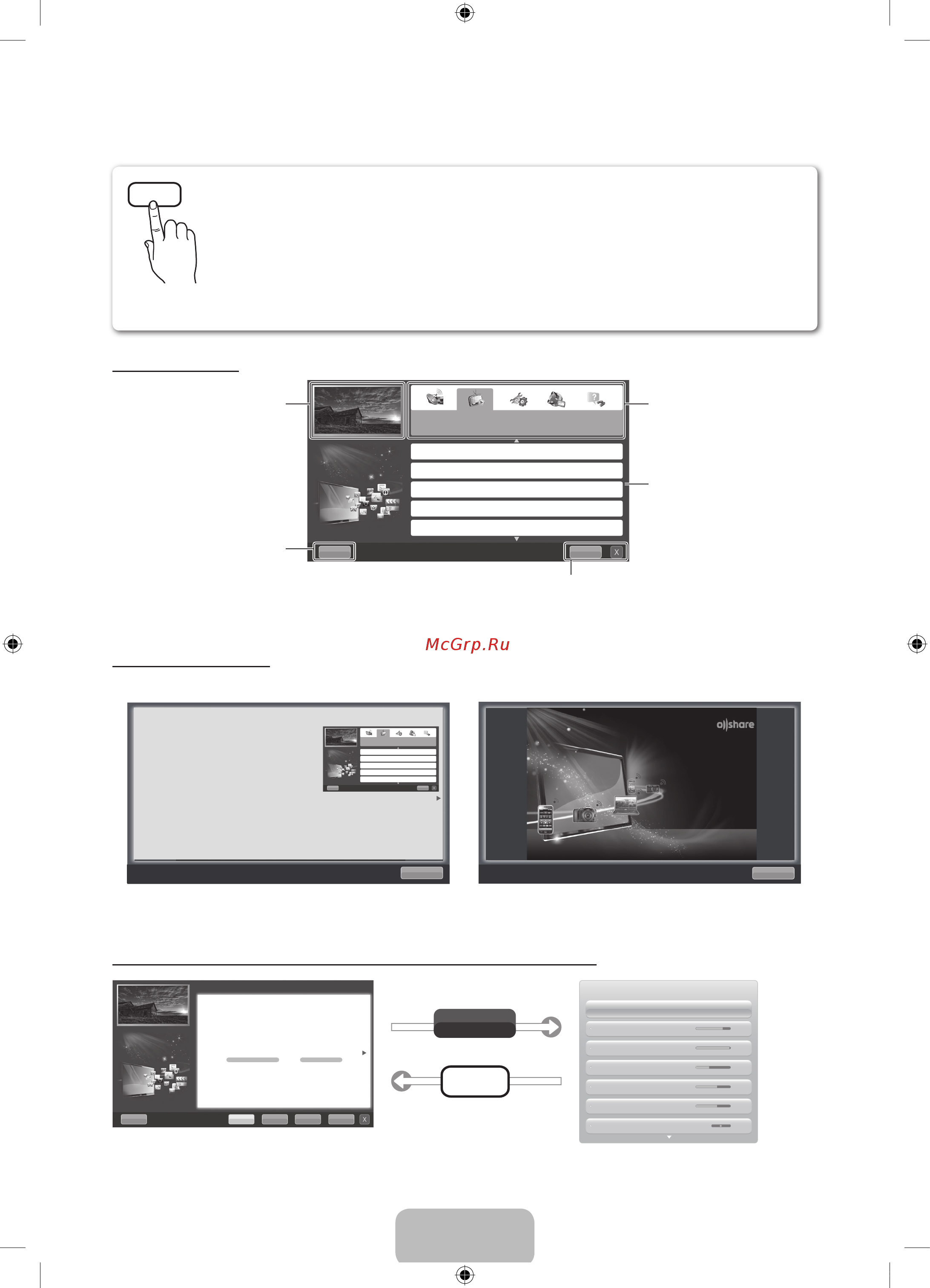 Samsung UE32D6100SW [76/84] Немесе
