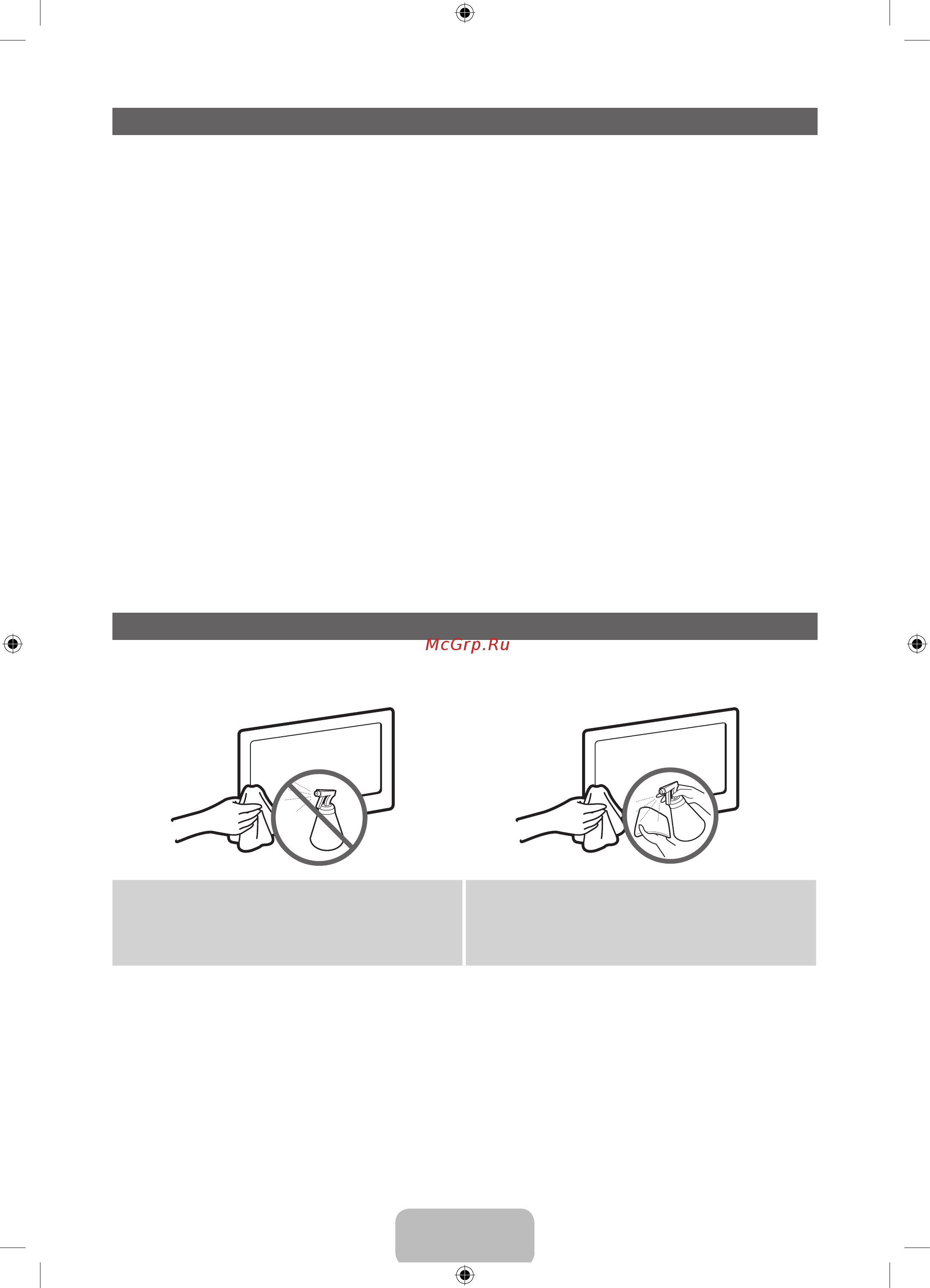 Samsung UE32D6100SW [81/84] Сақтау және күтім көрсету