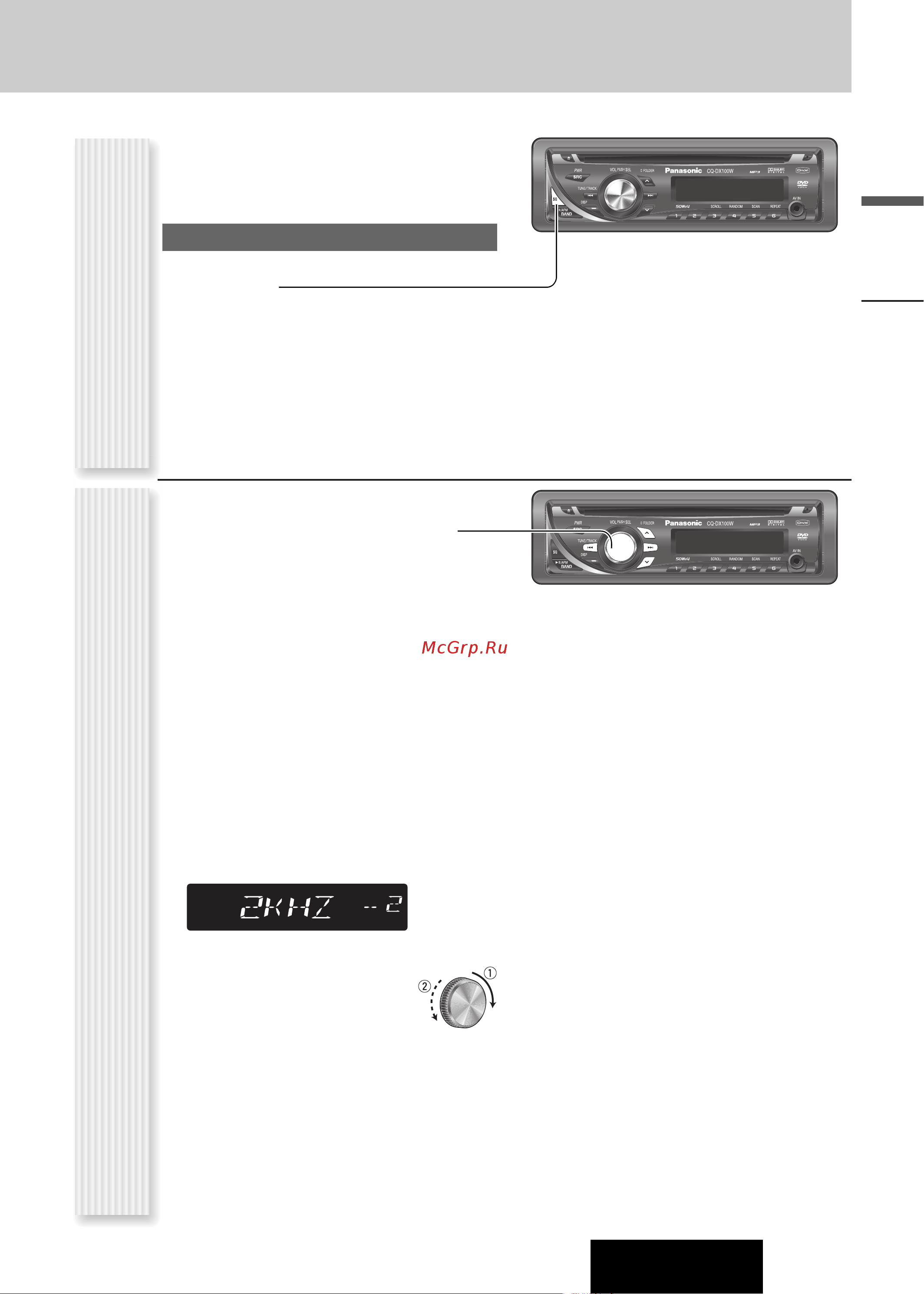 Panasonic CQ-DX100W [17/48] Tzk hz
