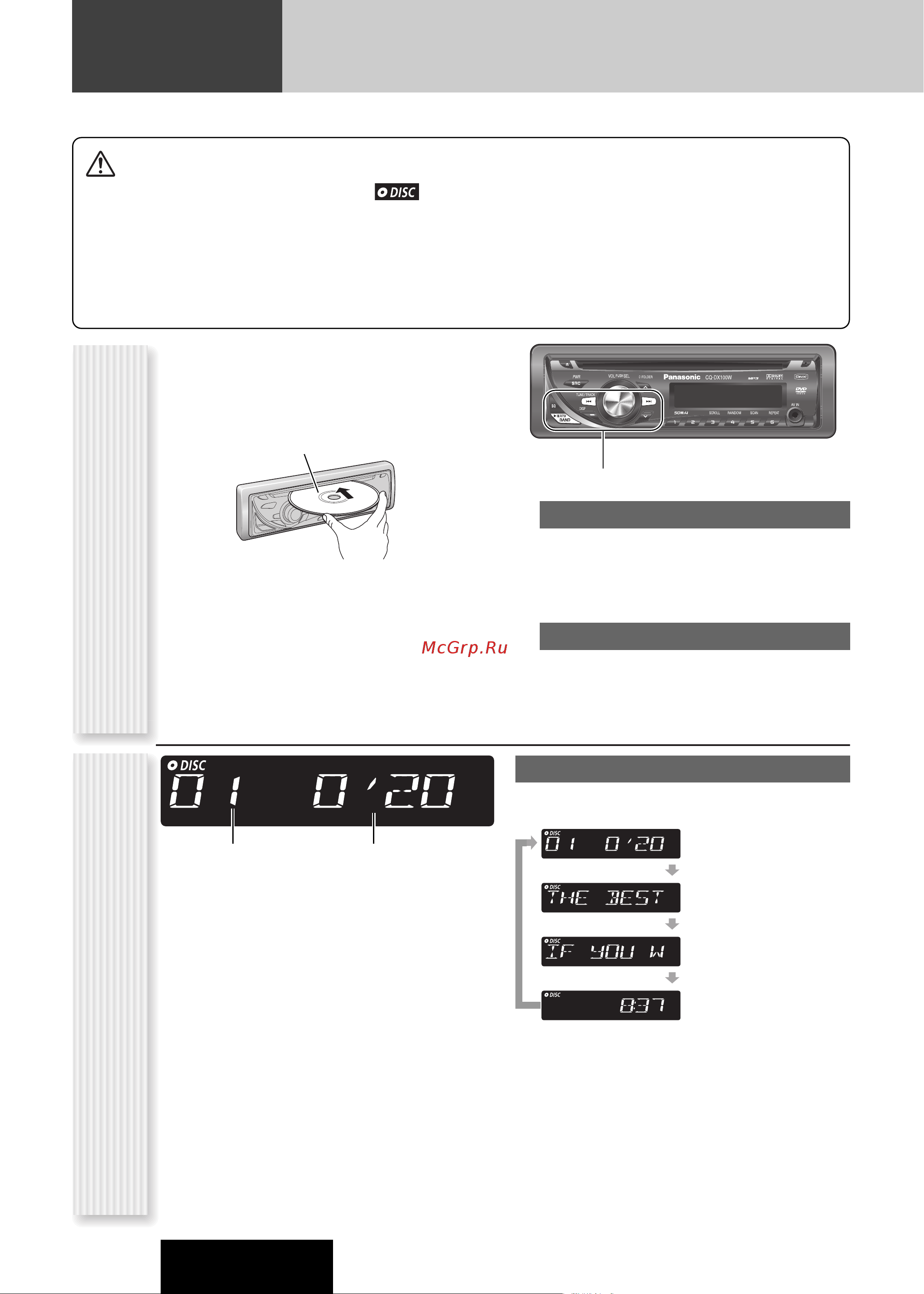 Panasonic CQ-DX100W [20/48] Cd плеер