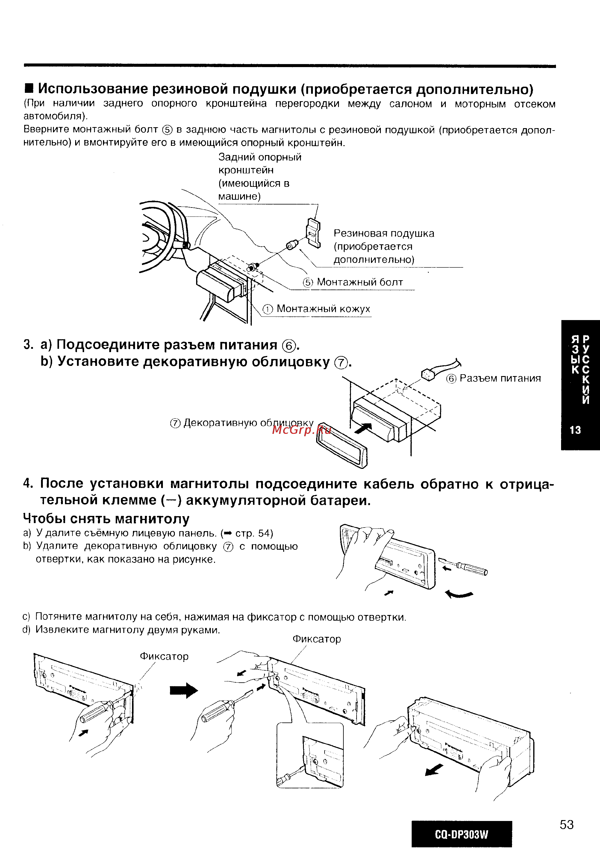 Panasonic CQ-DP303 [14/20] А подсоедините разъем питания 6