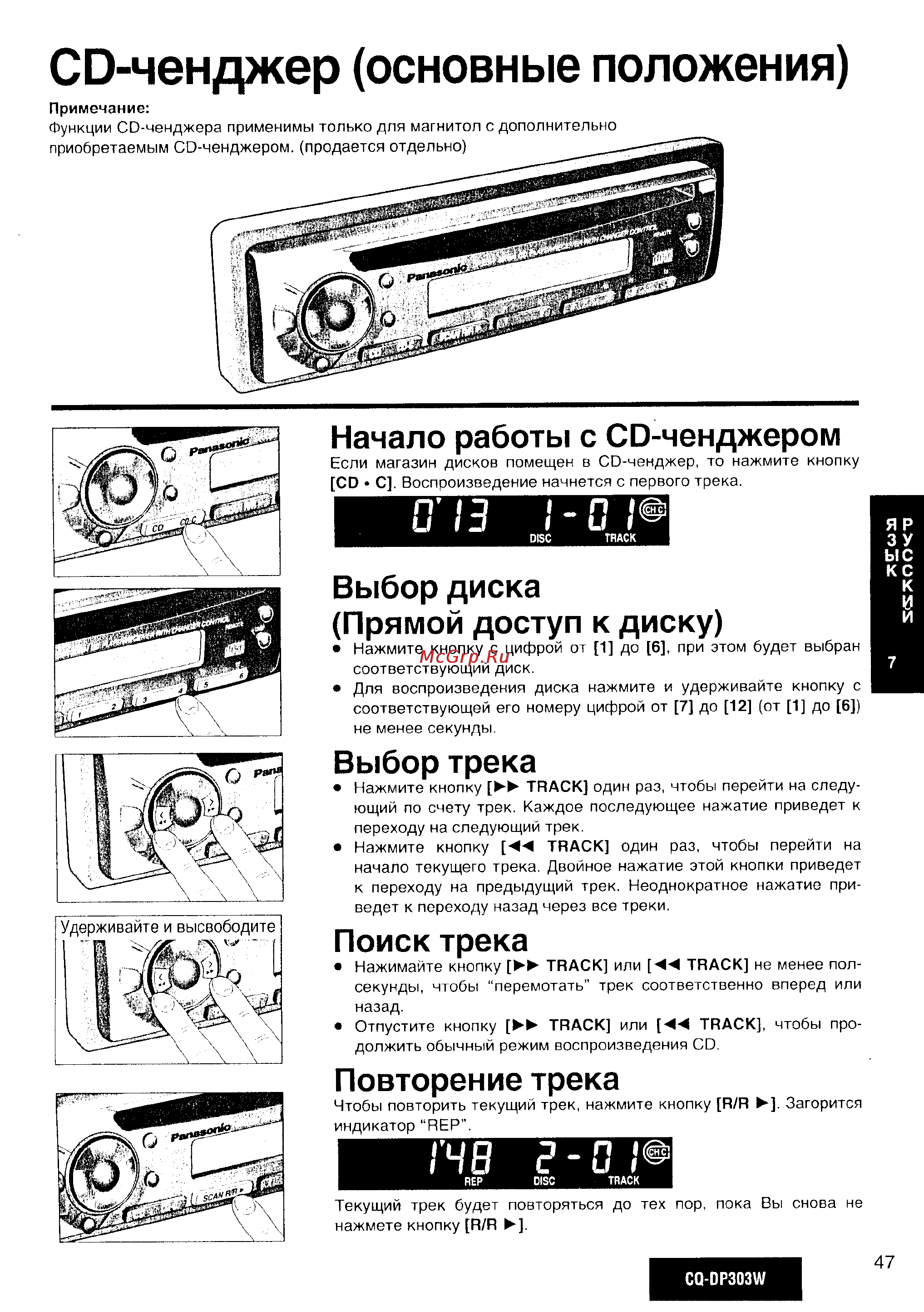 Panasonic CQ-DP303 [8/20] Г о i
