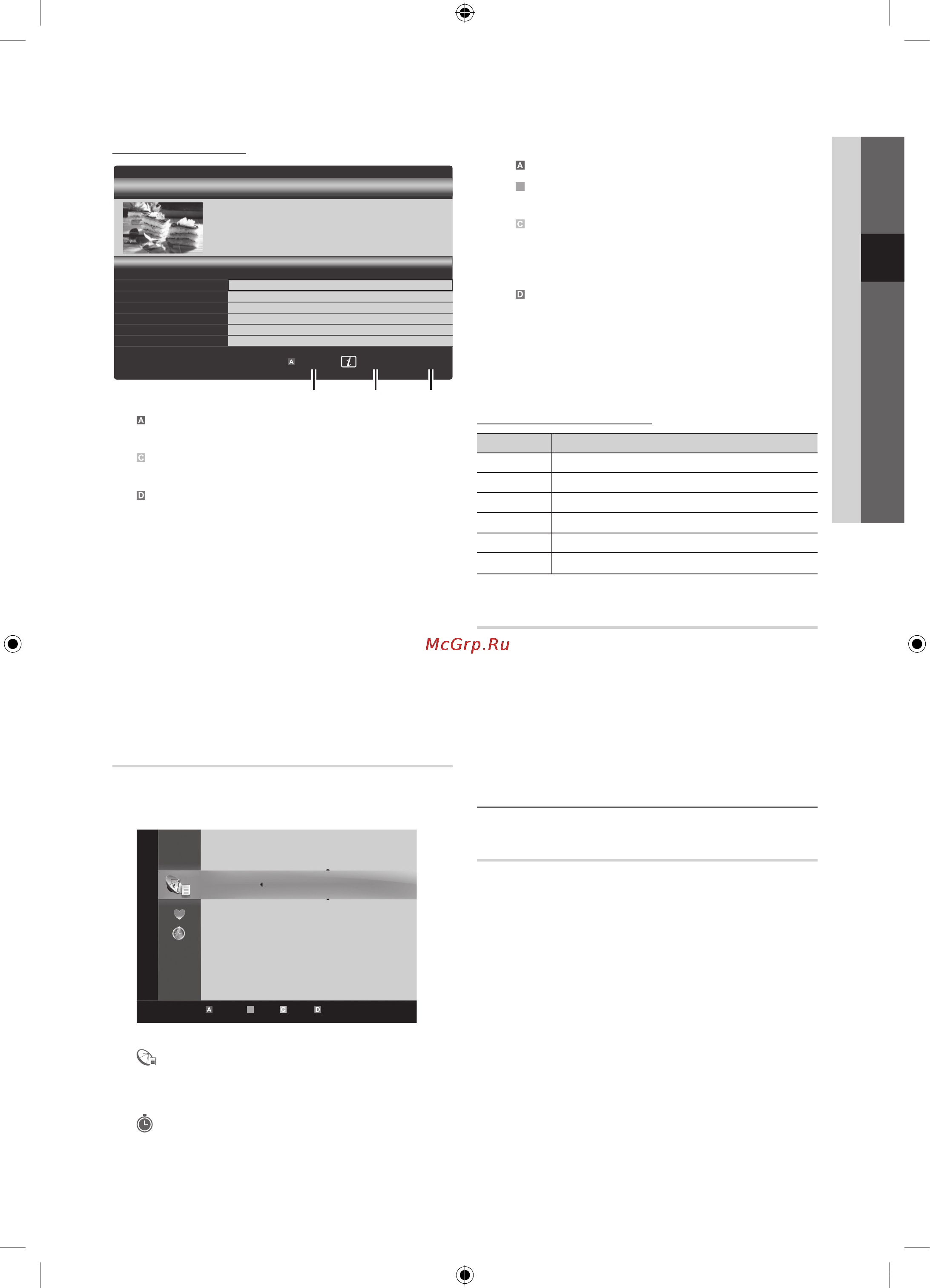 Samsung UE55C9000SW [13/121] Channelmanager