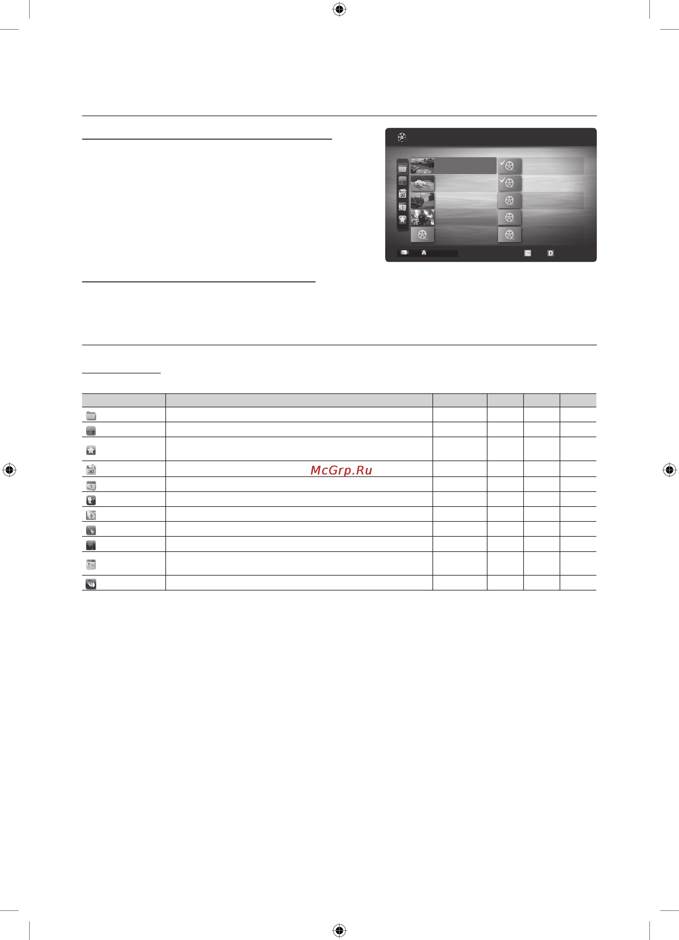 Samsung UE55C9000SW [42/121] Advanced features
