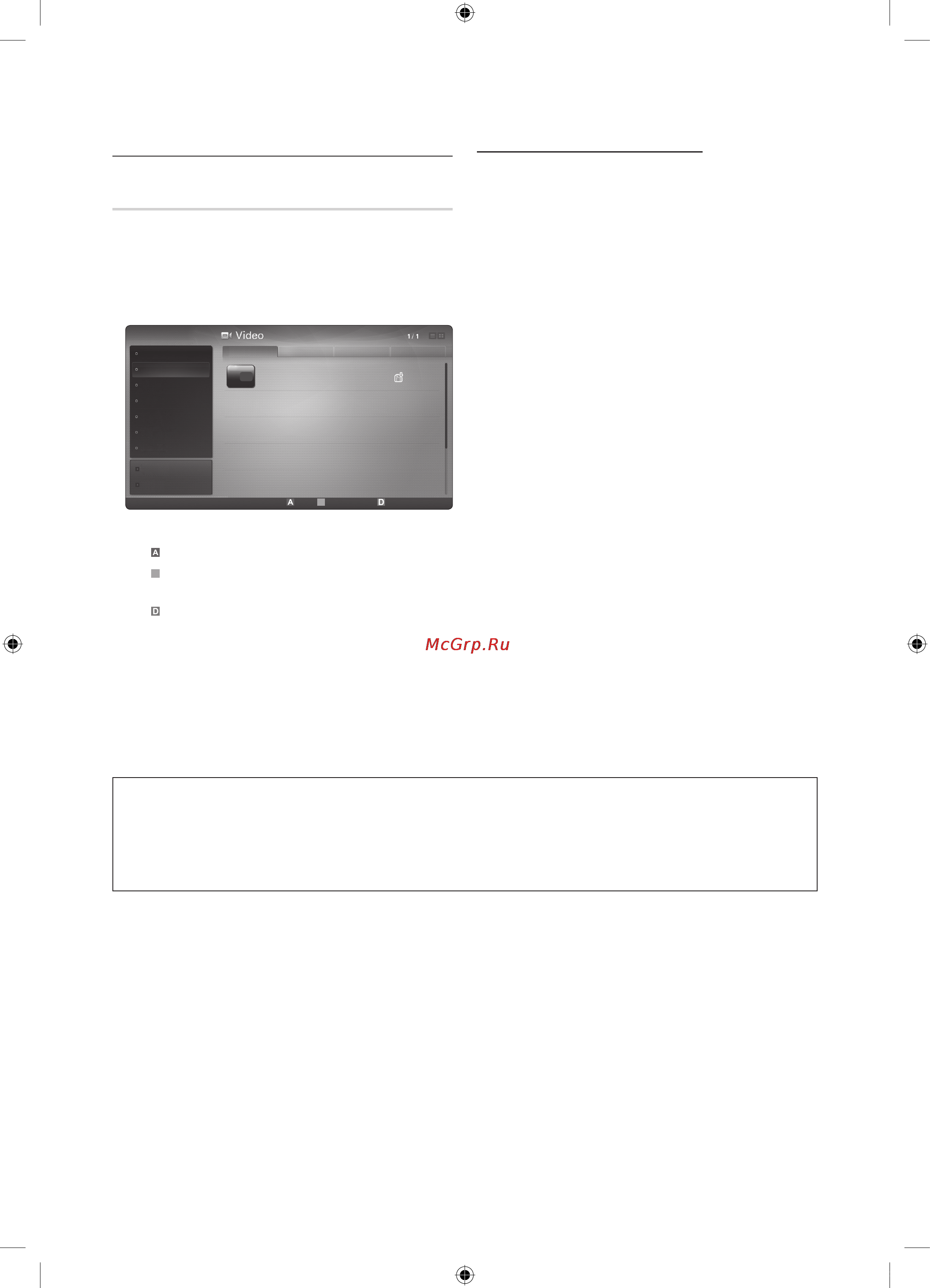 Samsung UE55C9000SW [50/121] Advanced features