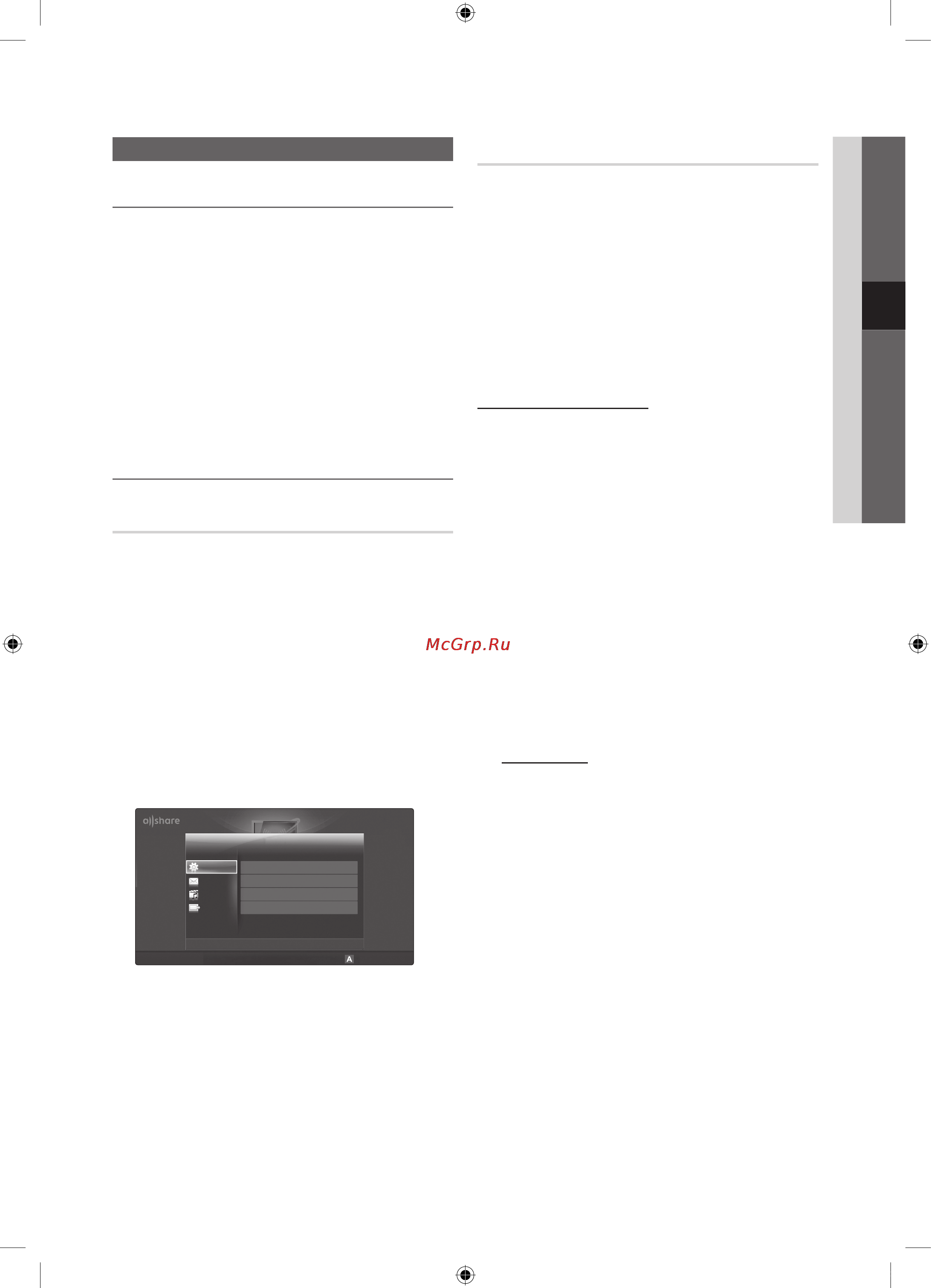 Samsung UE55C9000SW [51/121] Message media screenshare