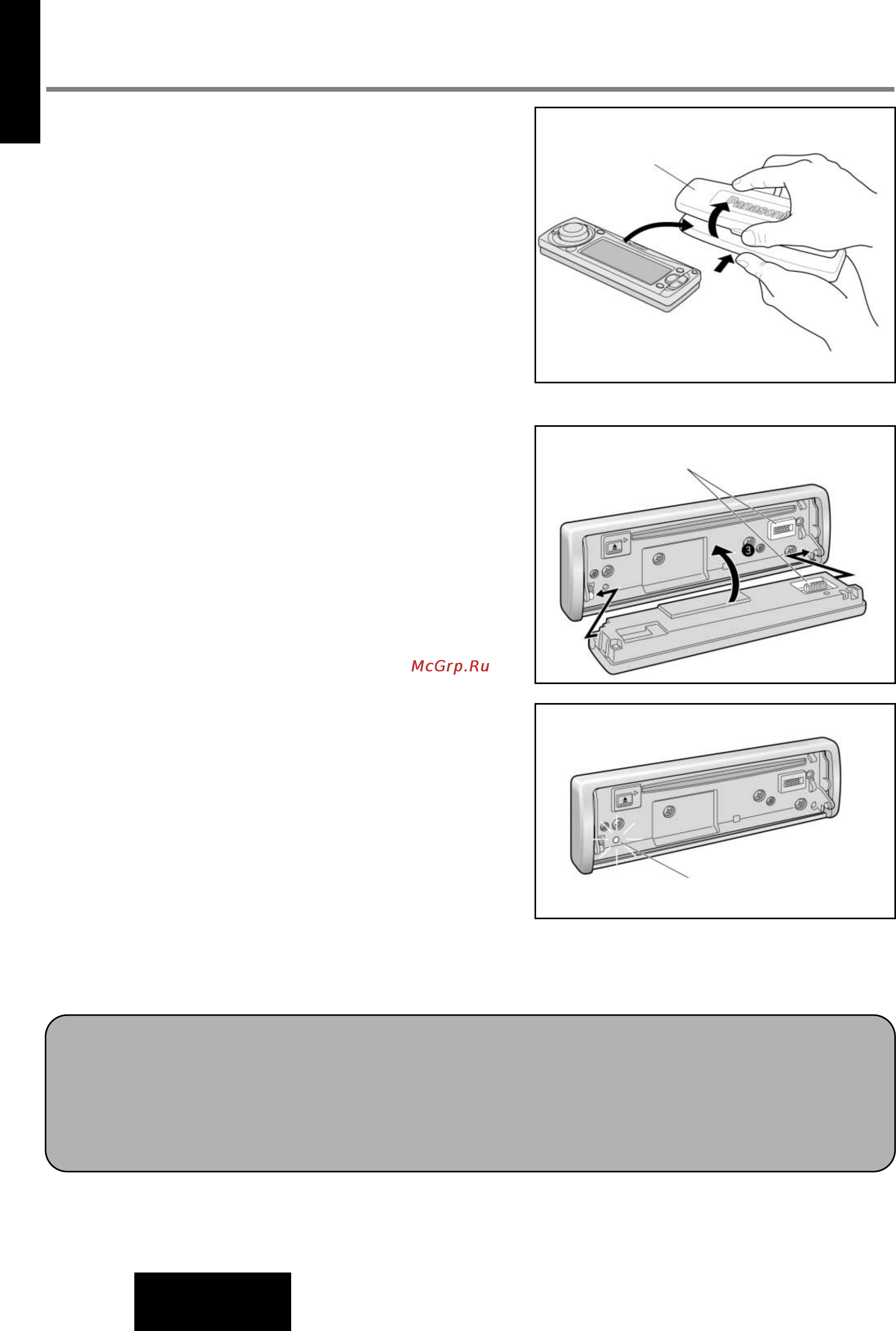 Panasonic CQ-DFX972N [32/44] Система предотвращения кражи