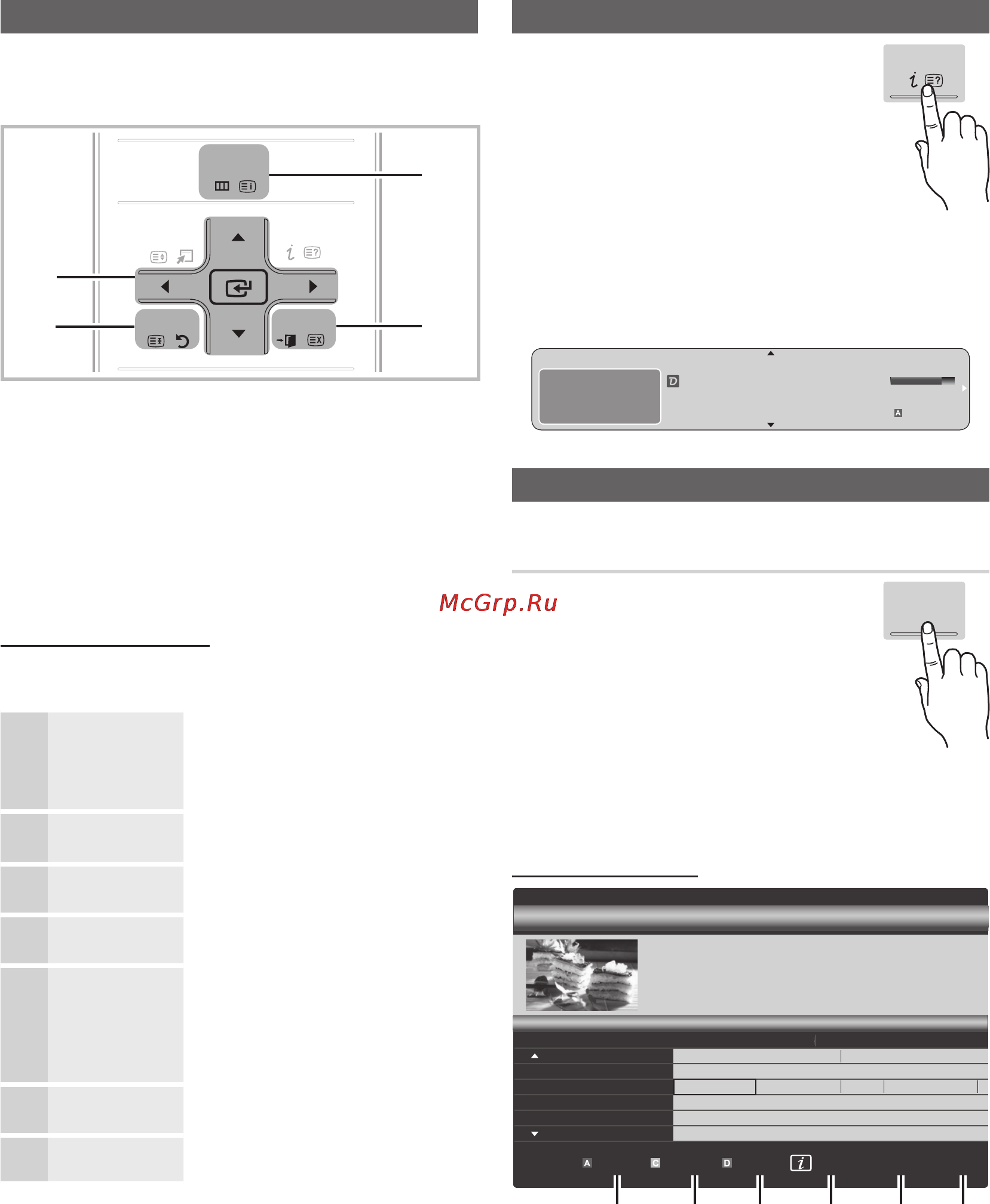 Samsung UE55C8000XW [198/250] Негізгі функциялары